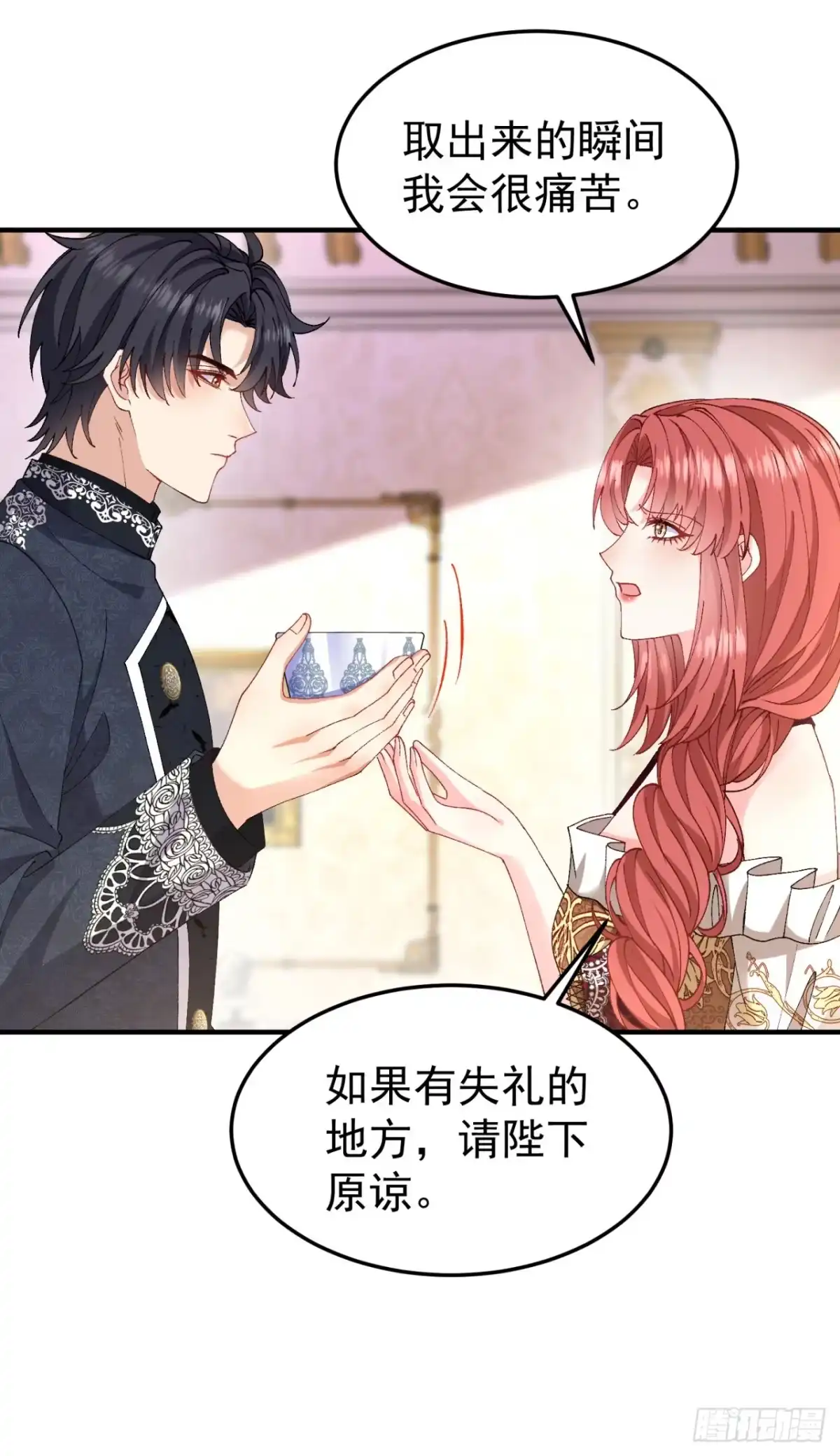 成为宫廷文女炮灰后被男主强制爱 第9话 第47页