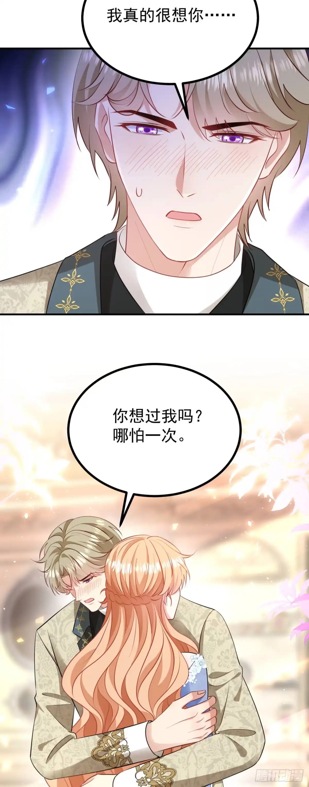 成为宫廷文女炮灰后被男主强制爱 第21话 第15页