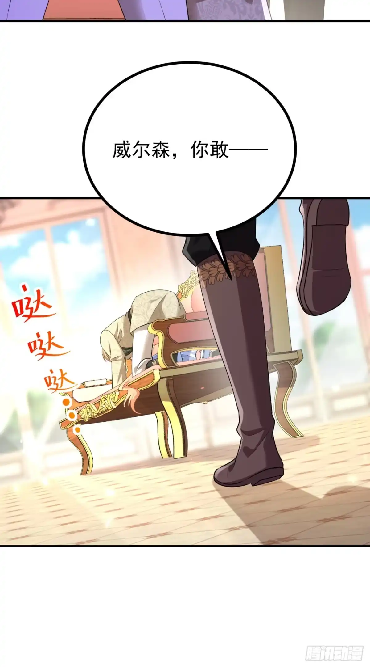 成为宫廷文女炮灰后被男主强制爱 第21话 第22页