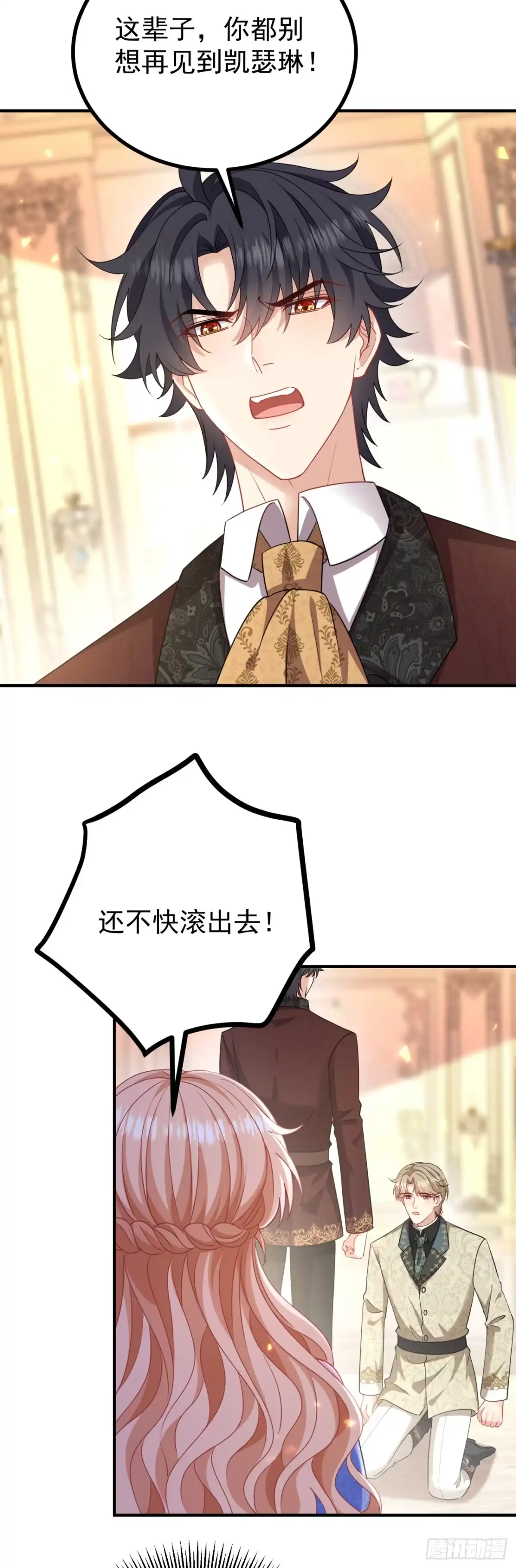 成为宫廷文女炮灰后被男主强制爱 第21话 第30页
