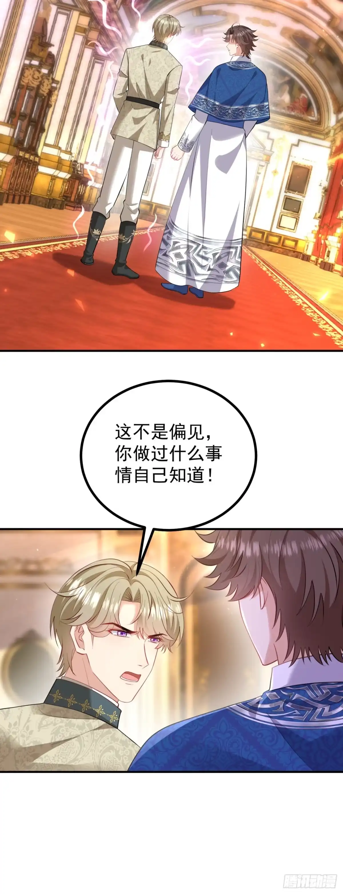 成为宫廷文女炮灰后被男主强制爱 第21话 第5页