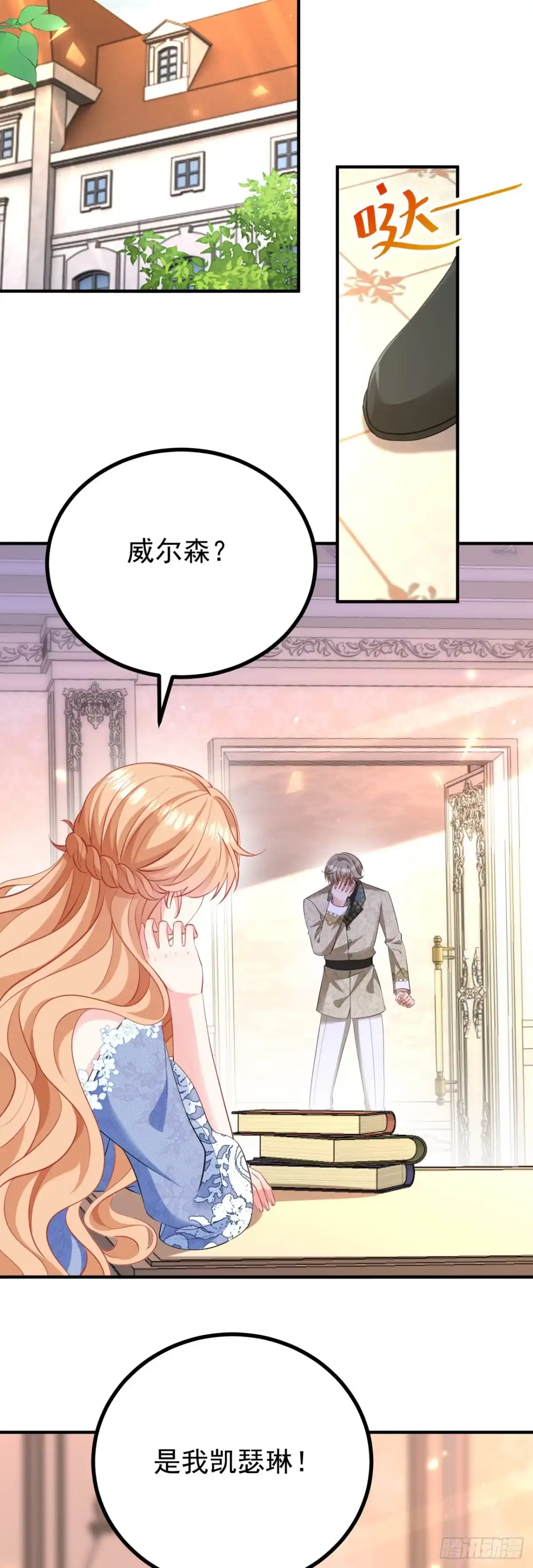 成为宫廷文女炮灰后被男主强制爱 第21话 第8页