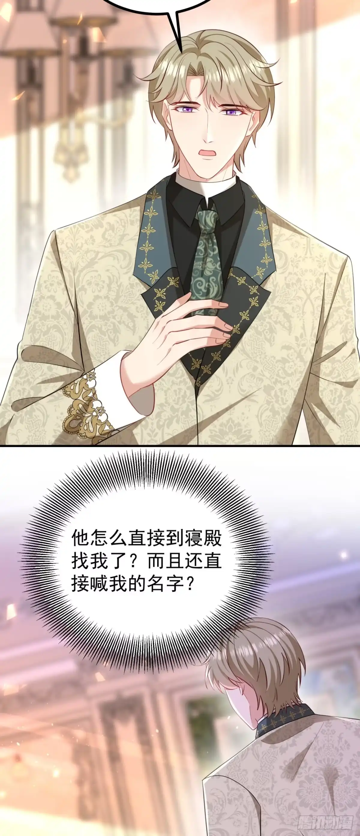 成为宫廷文女炮灰后被男主强制爱 第21话 第9页