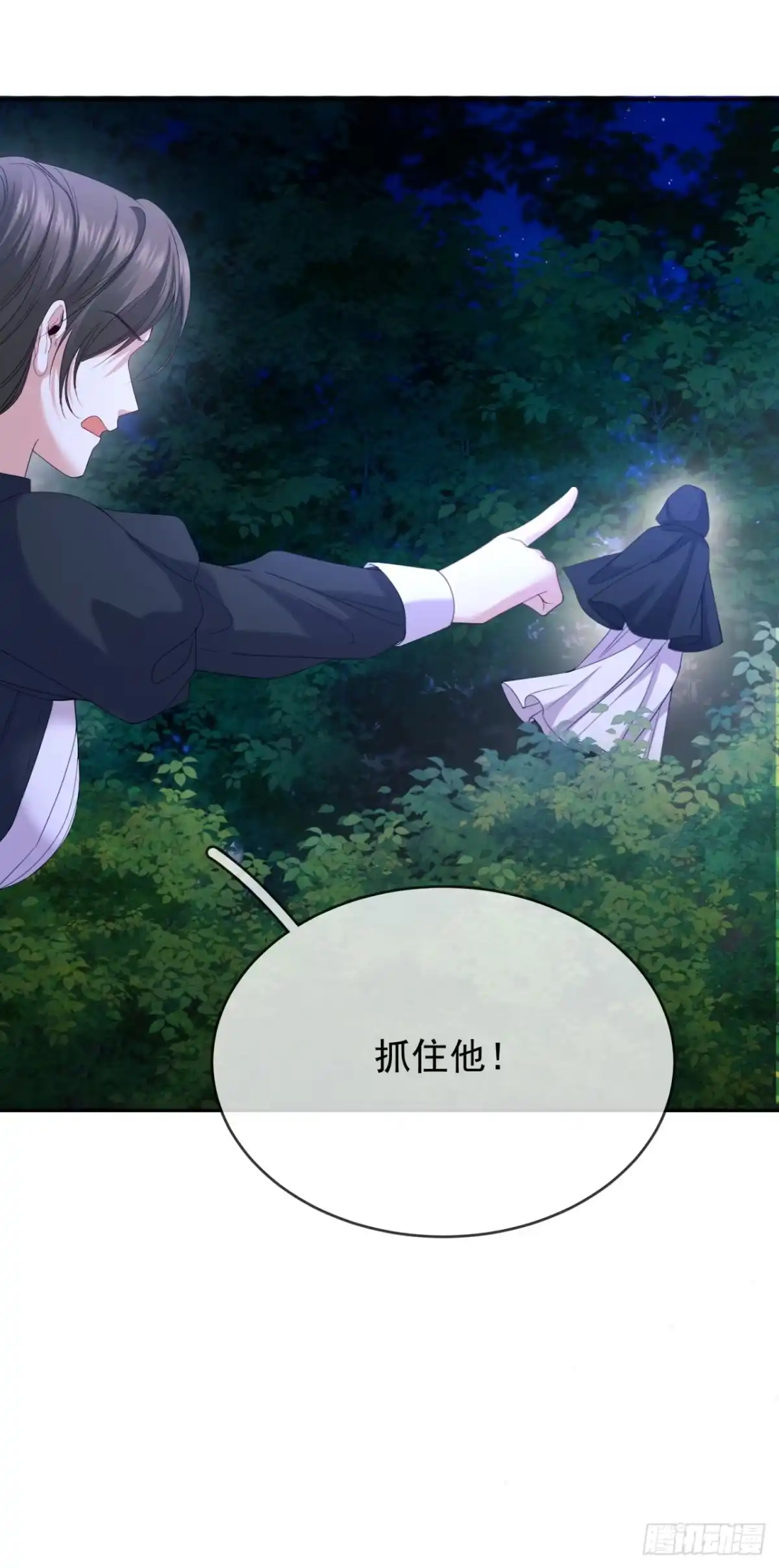 恶役千金致力于家族没落 第10话 第38页