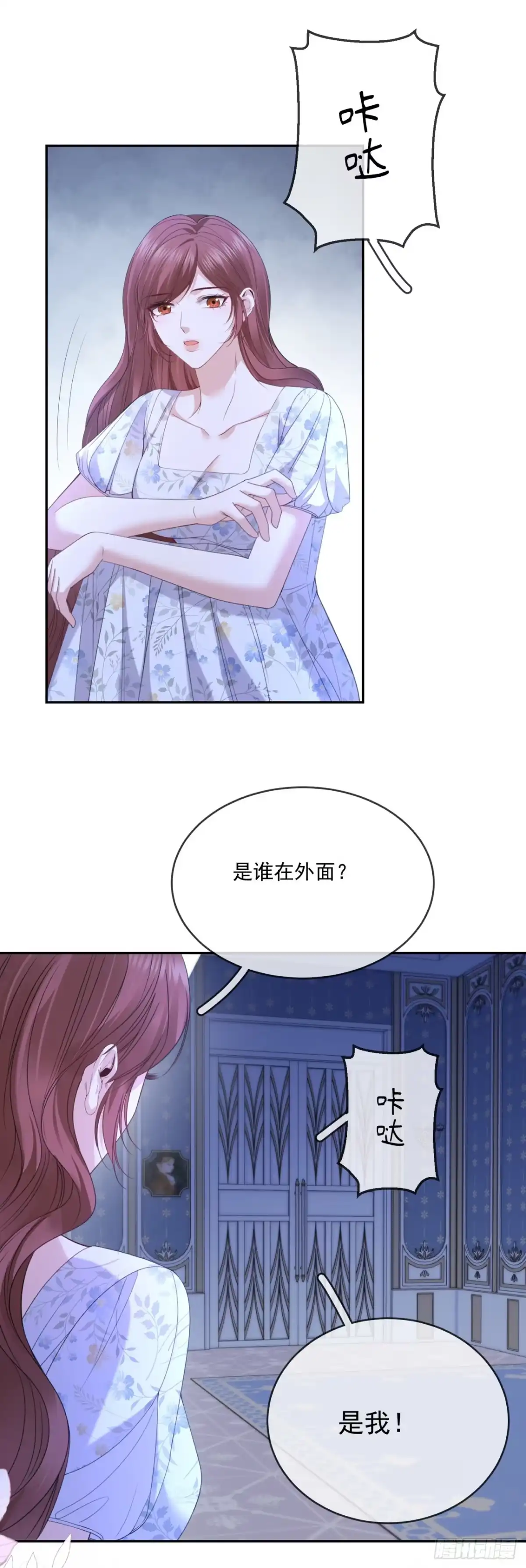 恶役千金致力于家族没落 第10话 第53页