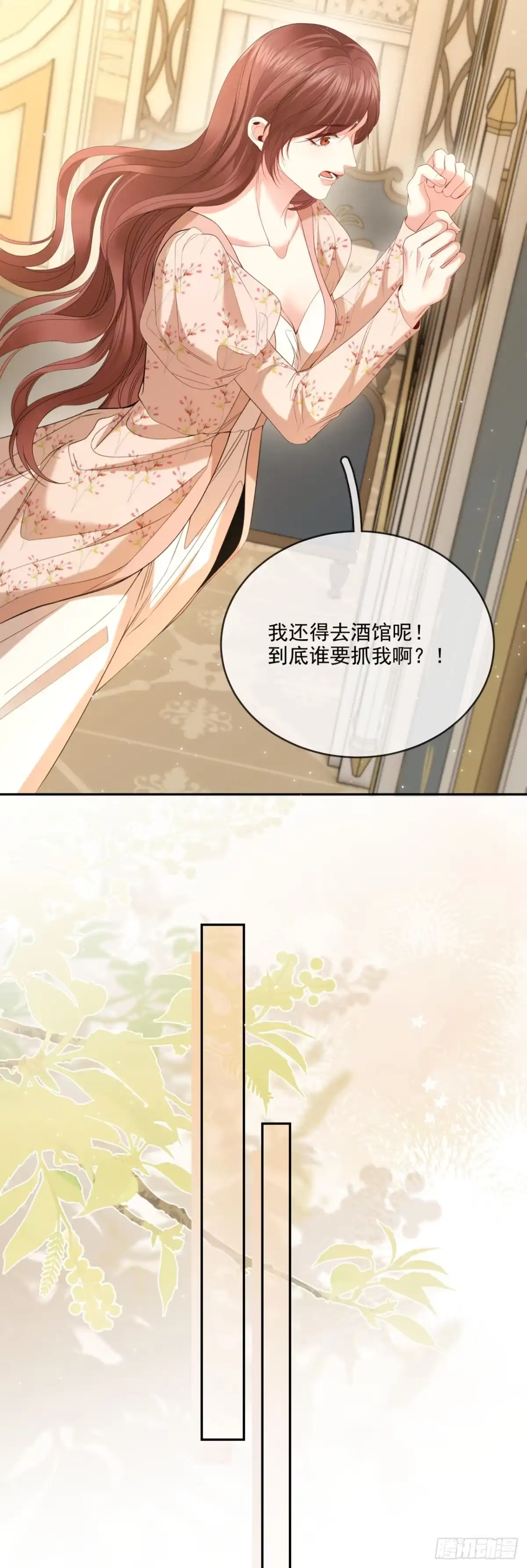 恶役千金致力于家族没落 第10话 第6页
