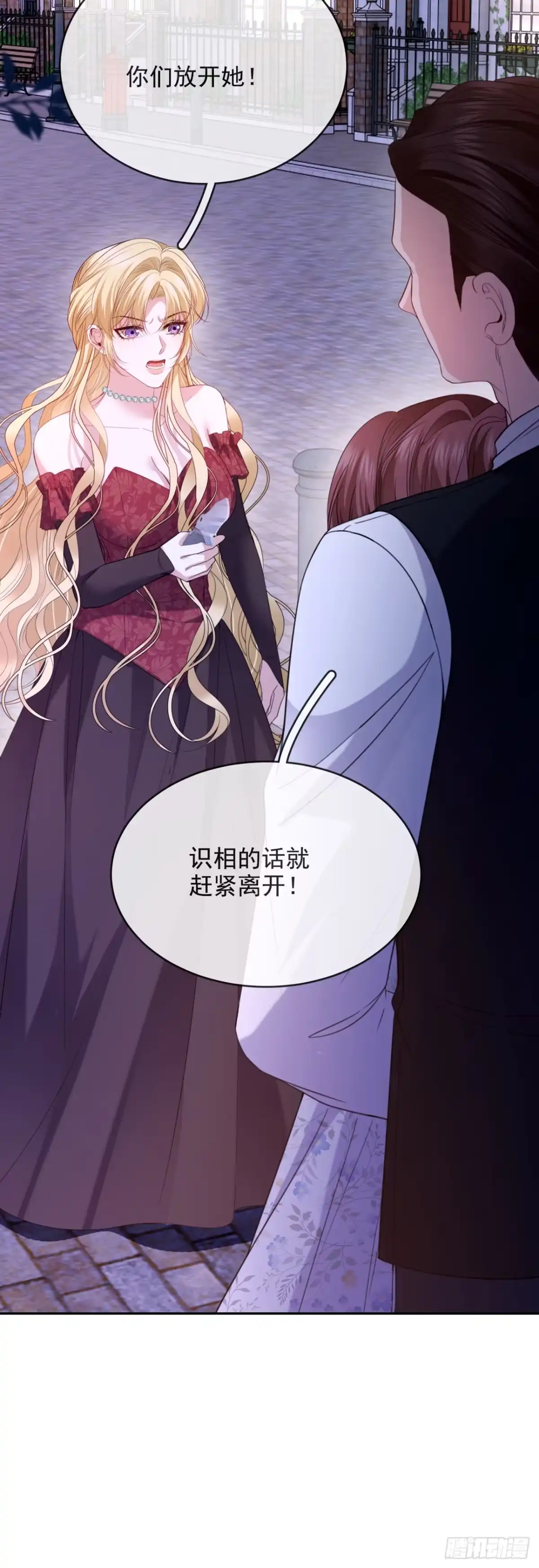 恶役千金致力于家族没落 第11话 第14页
