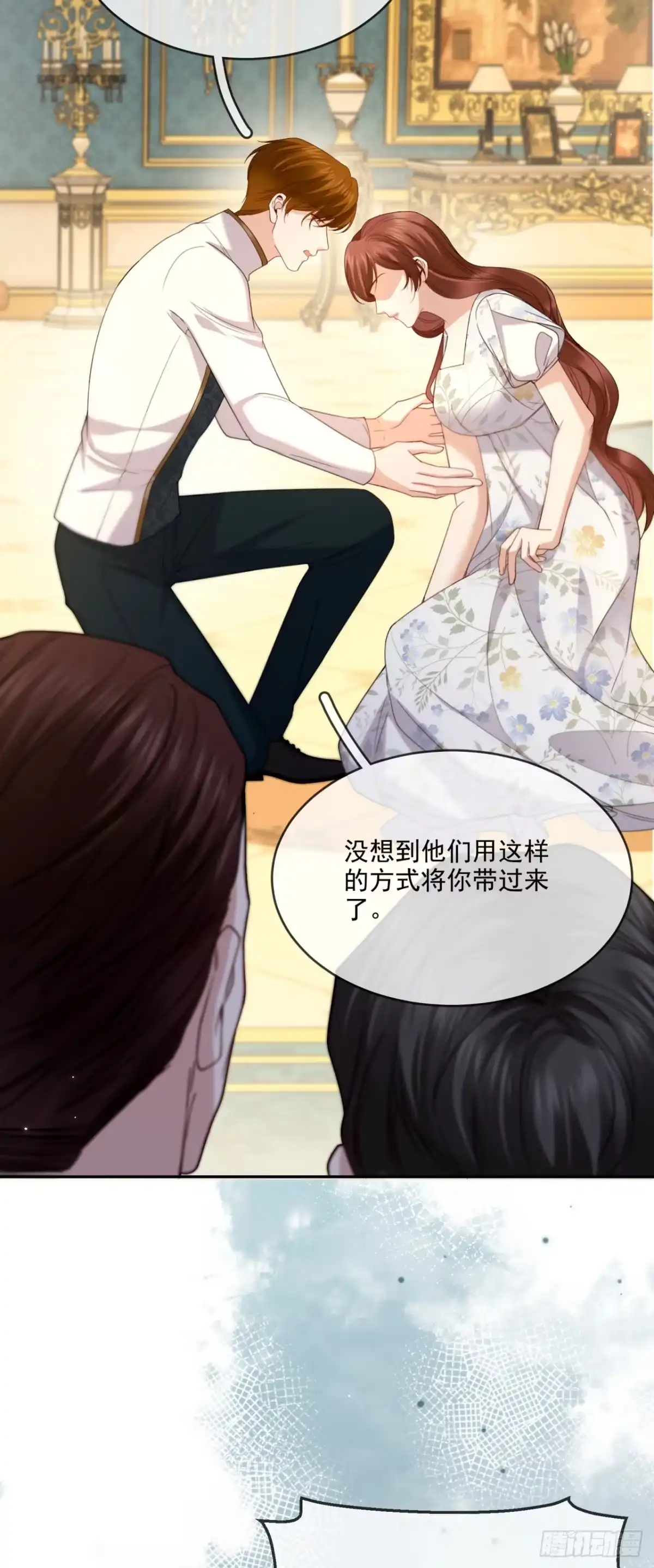 恶役千金致力于家族没落 第11话 第26页
