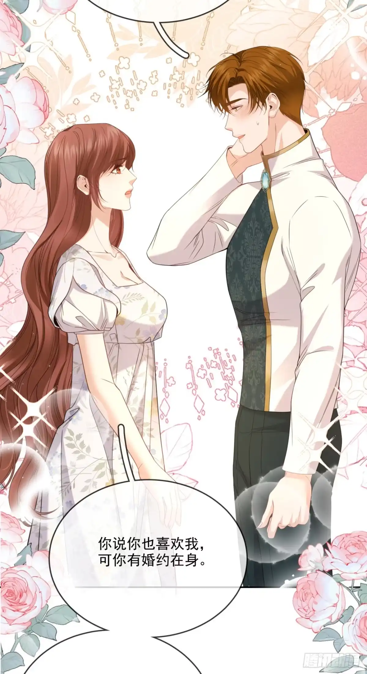 恶役千金致力于家族没落 第11话 第34页