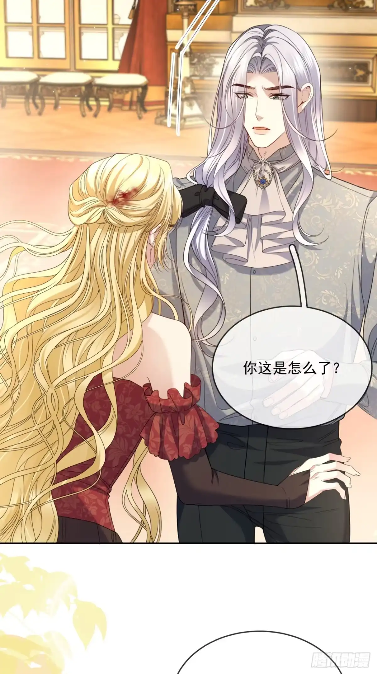 恶役千金致力于家族没落 第11话 第42页