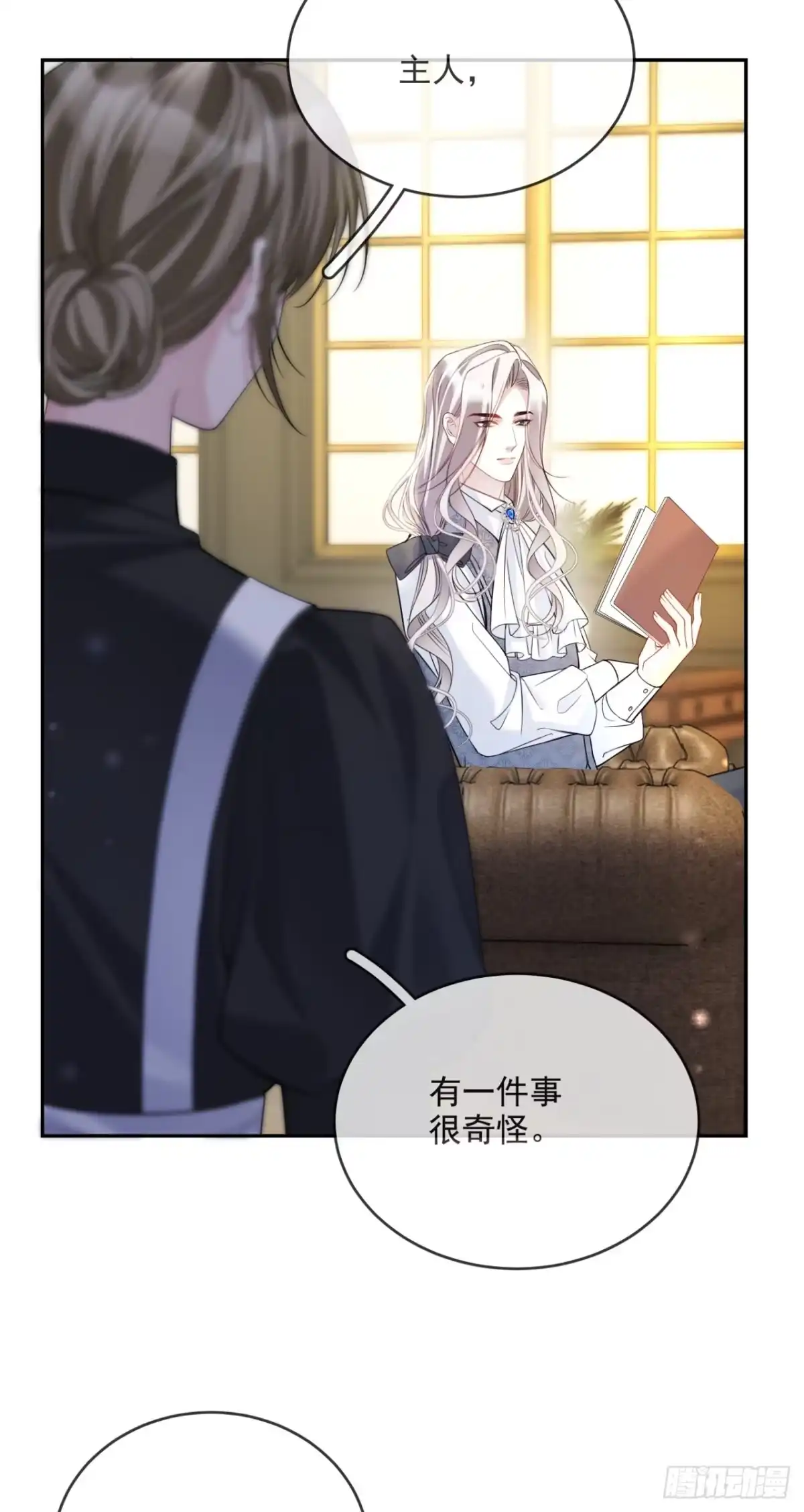 恶役千金致力于家族没落 第13话 第10页