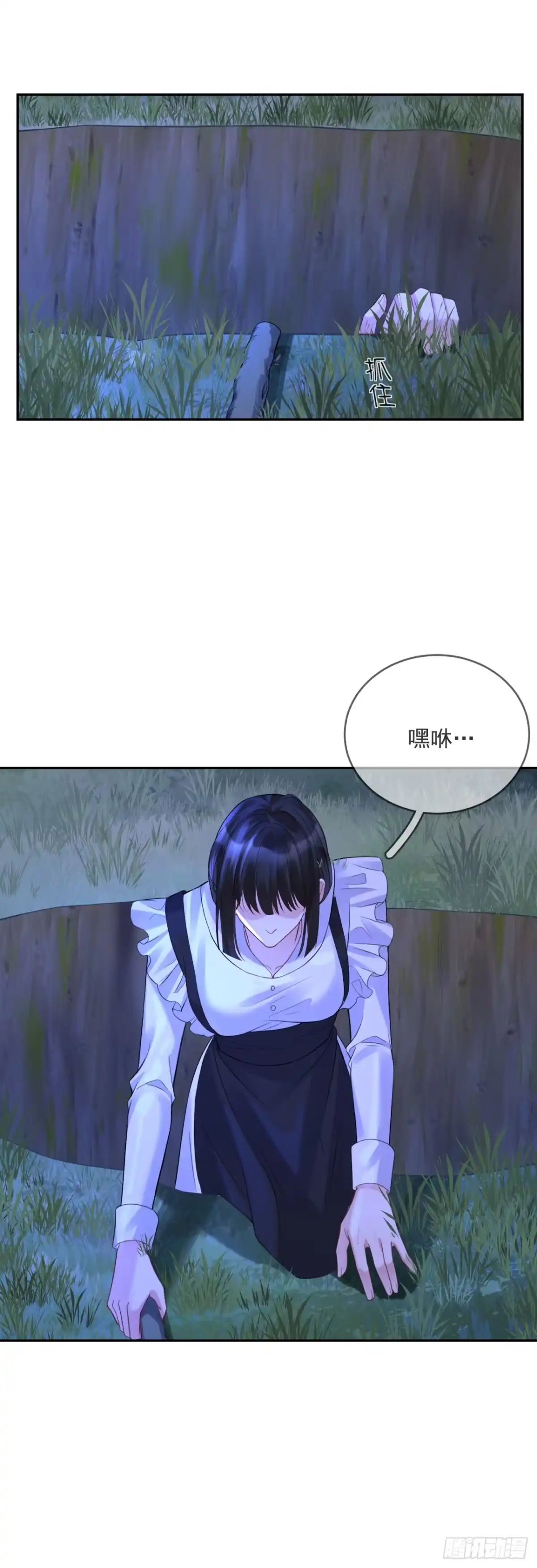 恶役千金致力于家族没落 第13话 第19页