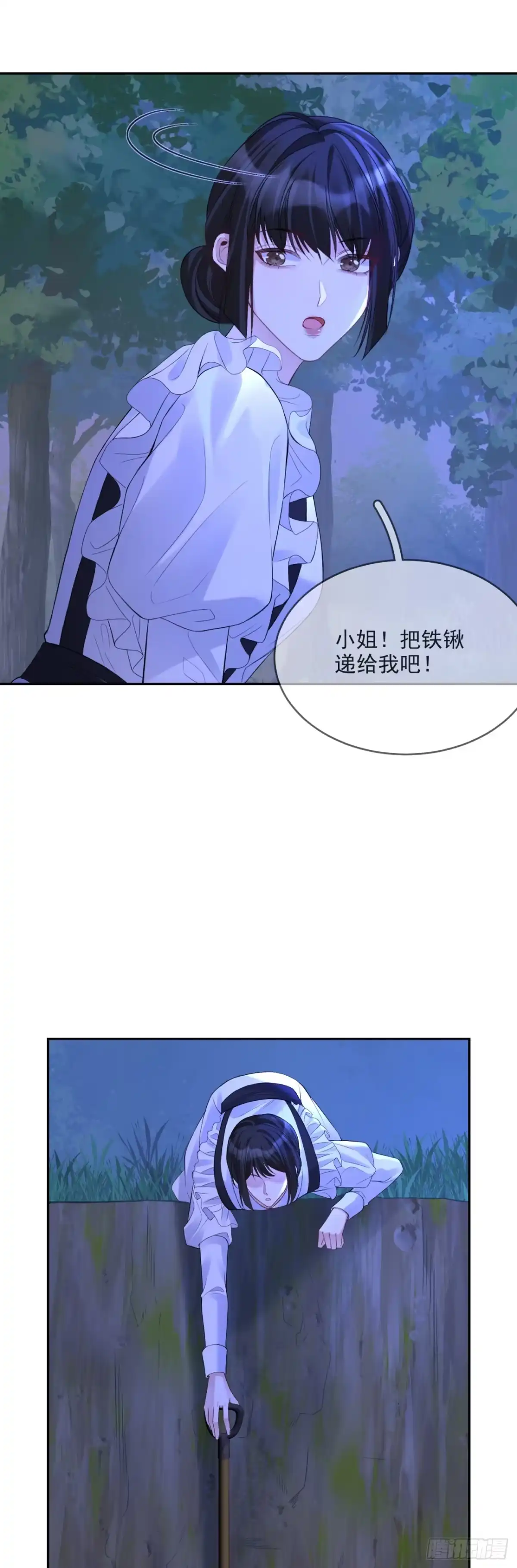 恶役千金致力于家族没落 第13话 第20页