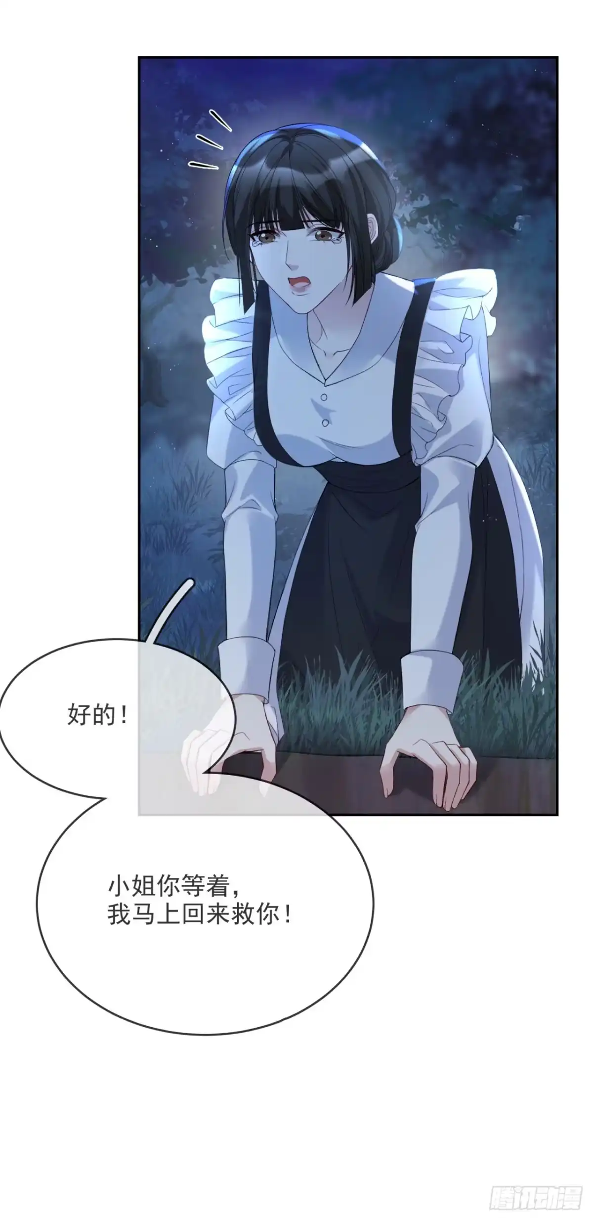 恶役千金致力于家族没落 第13话 第30页