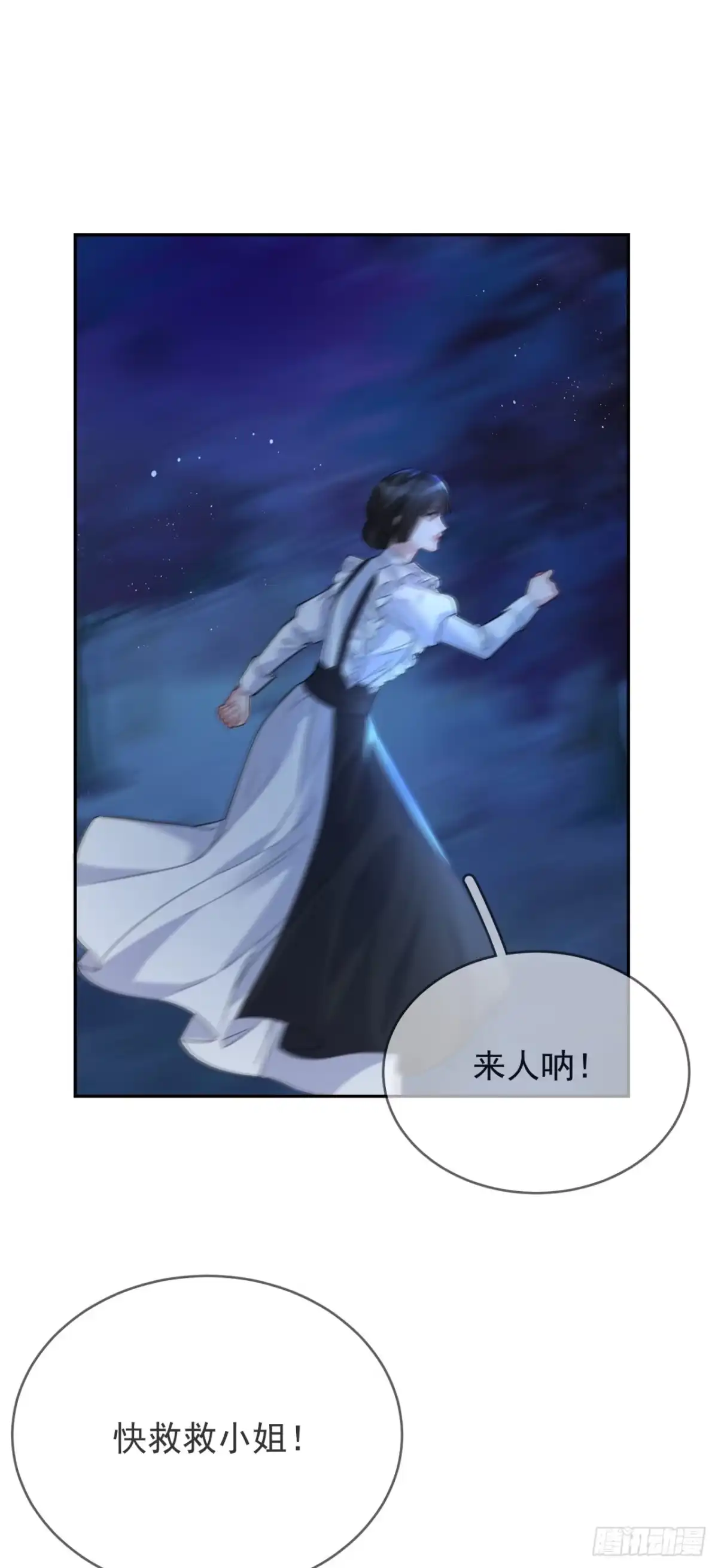 恶役千金致力于家族没落 第13话 第31页