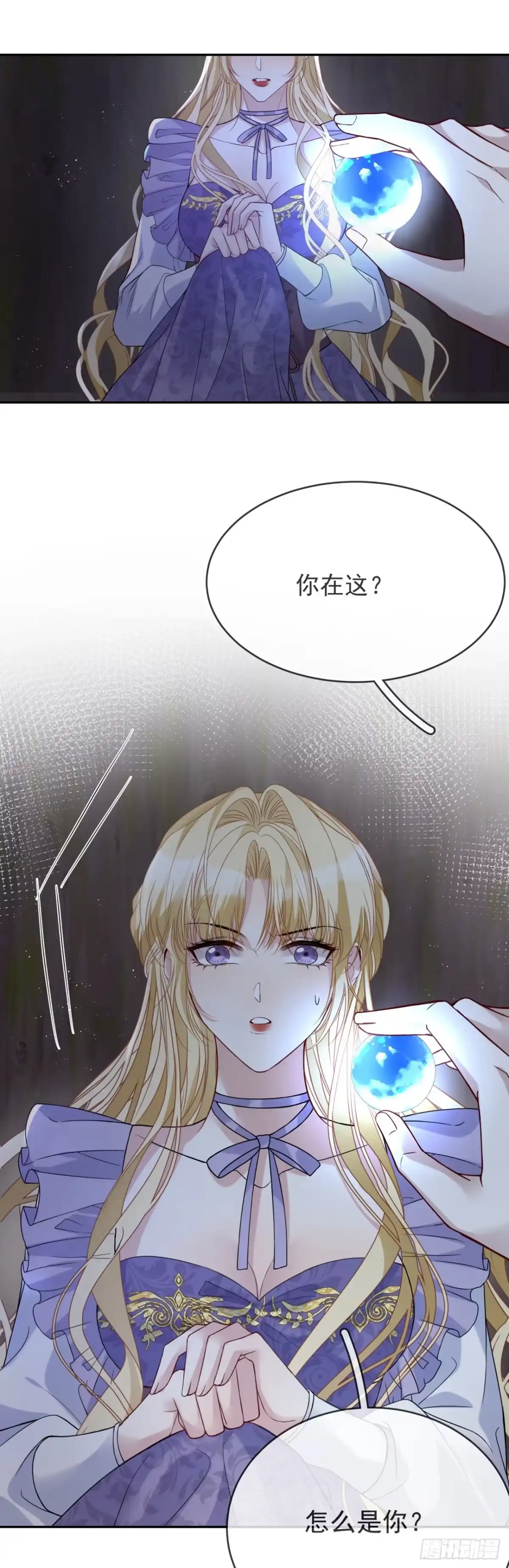 恶役千金致力于家族没落 第13话 第44页