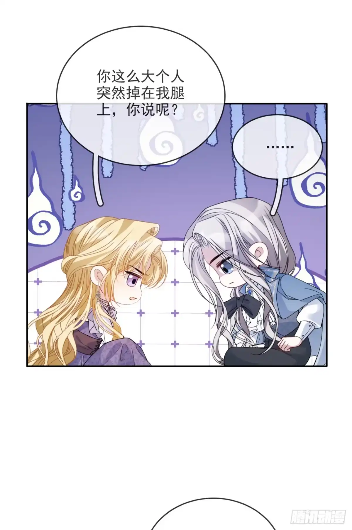 恶役千金致力于家族没落 第13话 第47页