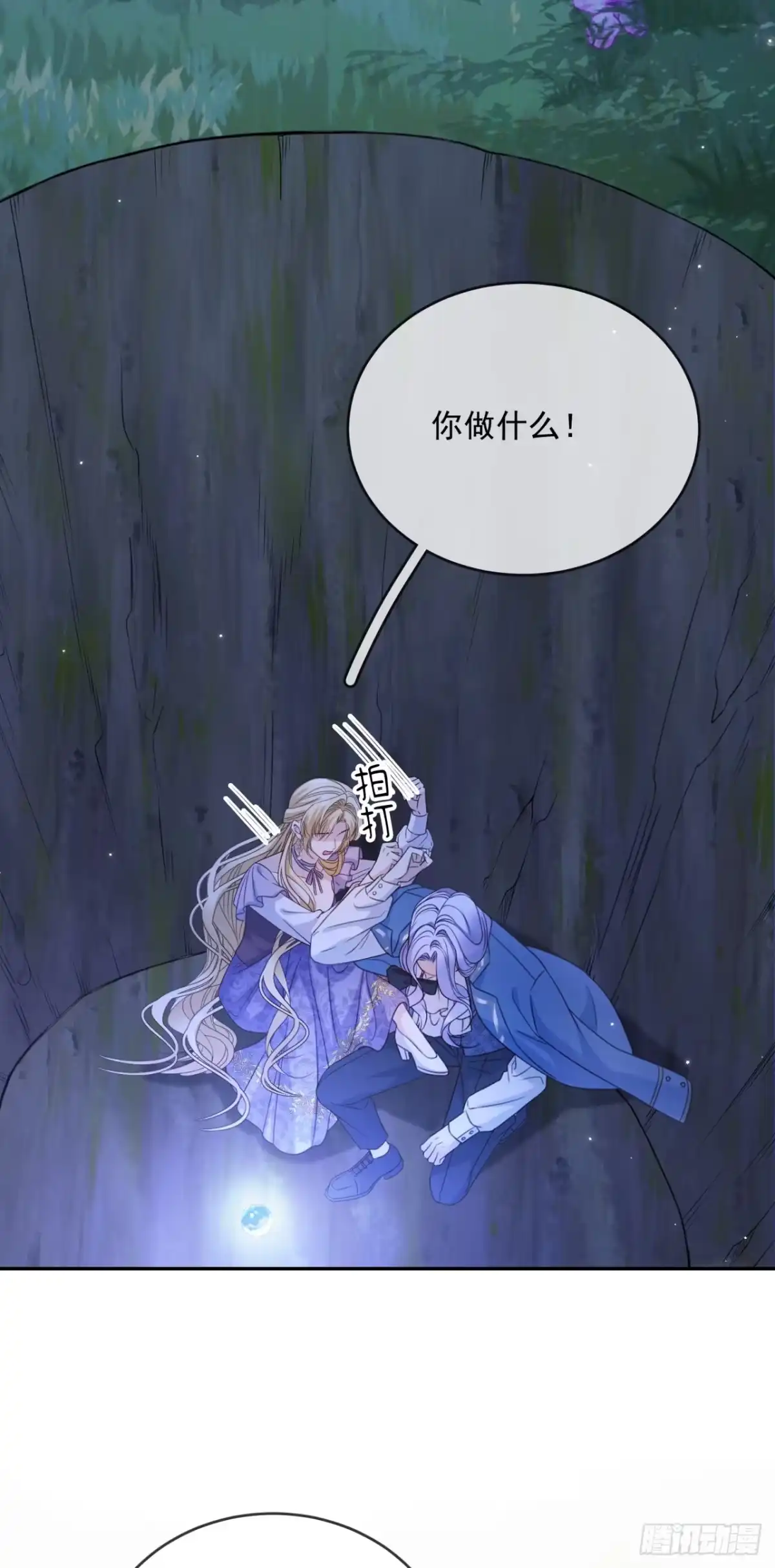 恶役千金致力于家族没落 第14话 第1页