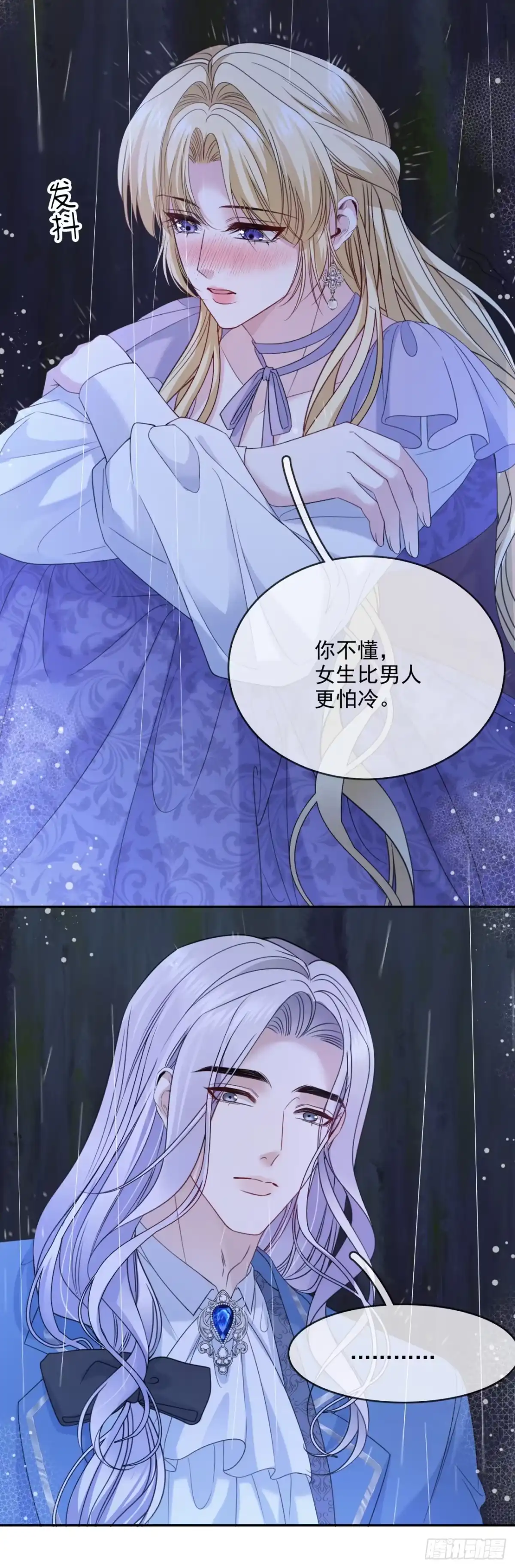 恶役千金致力于家族没落 第14话 第25页