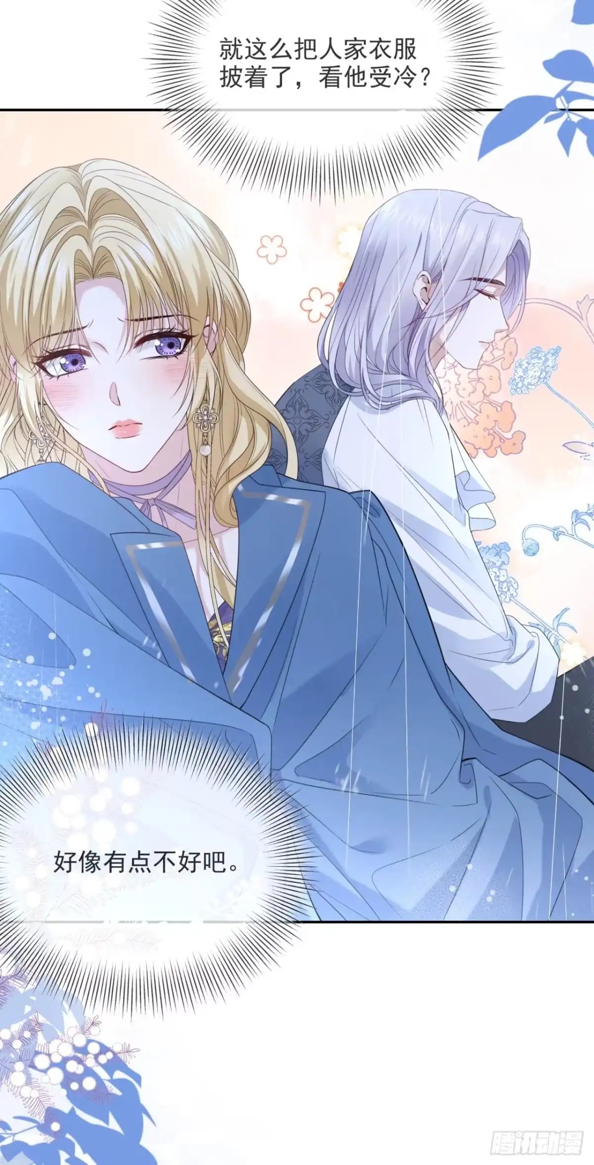 恶役千金致力于家族没落 第14话 第30页