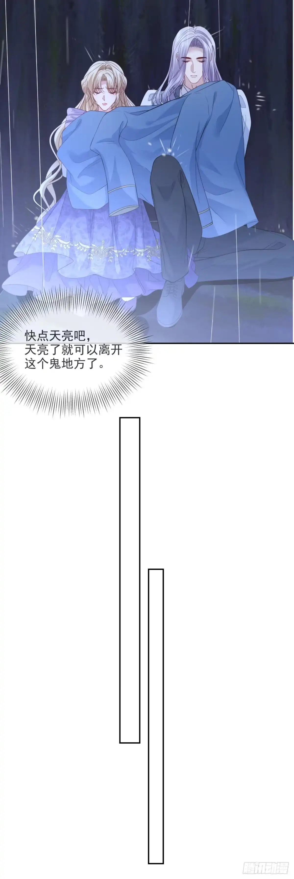 恶役千金致力于家族没落 第14话 第35页