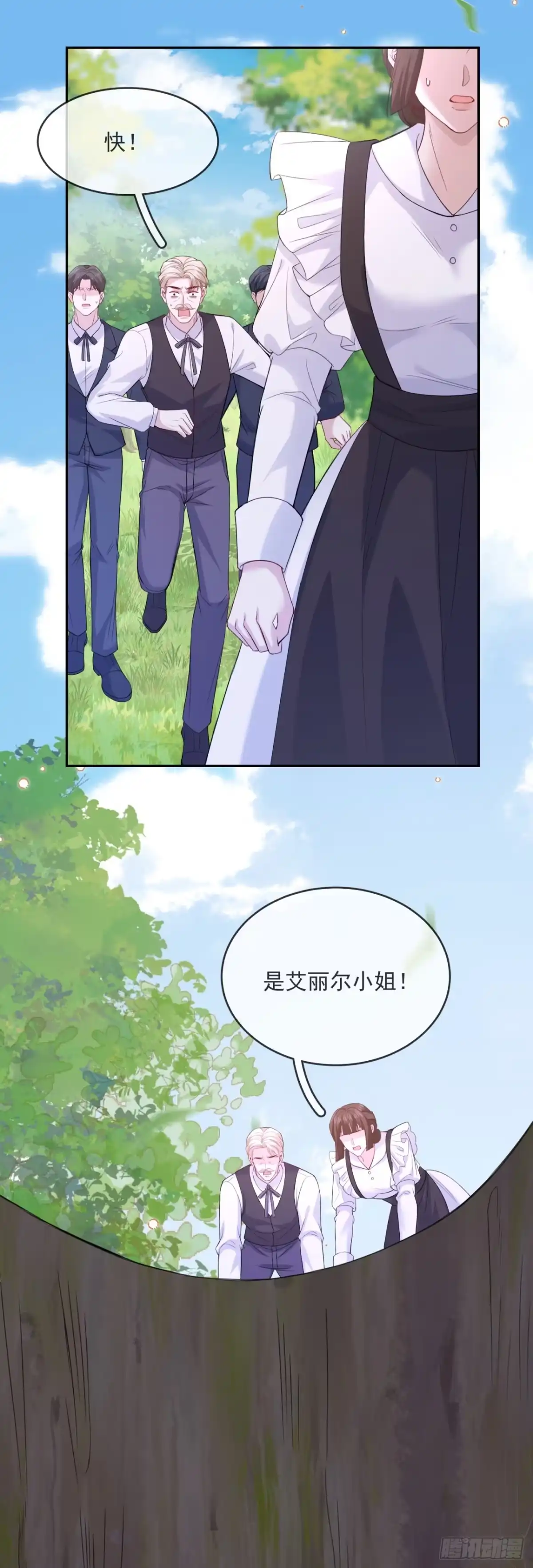 恶役千金致力于家族没落 第14话 第37页