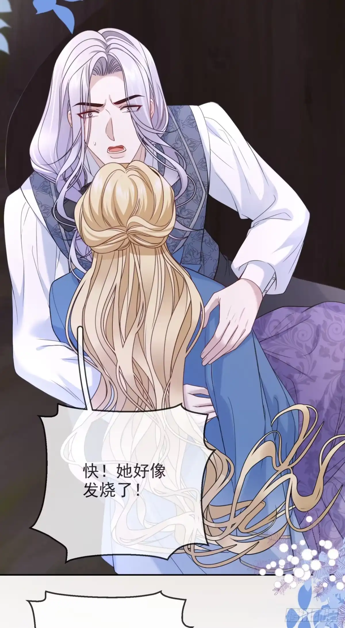 恶役千金致力于家族没落 第14话 第39页