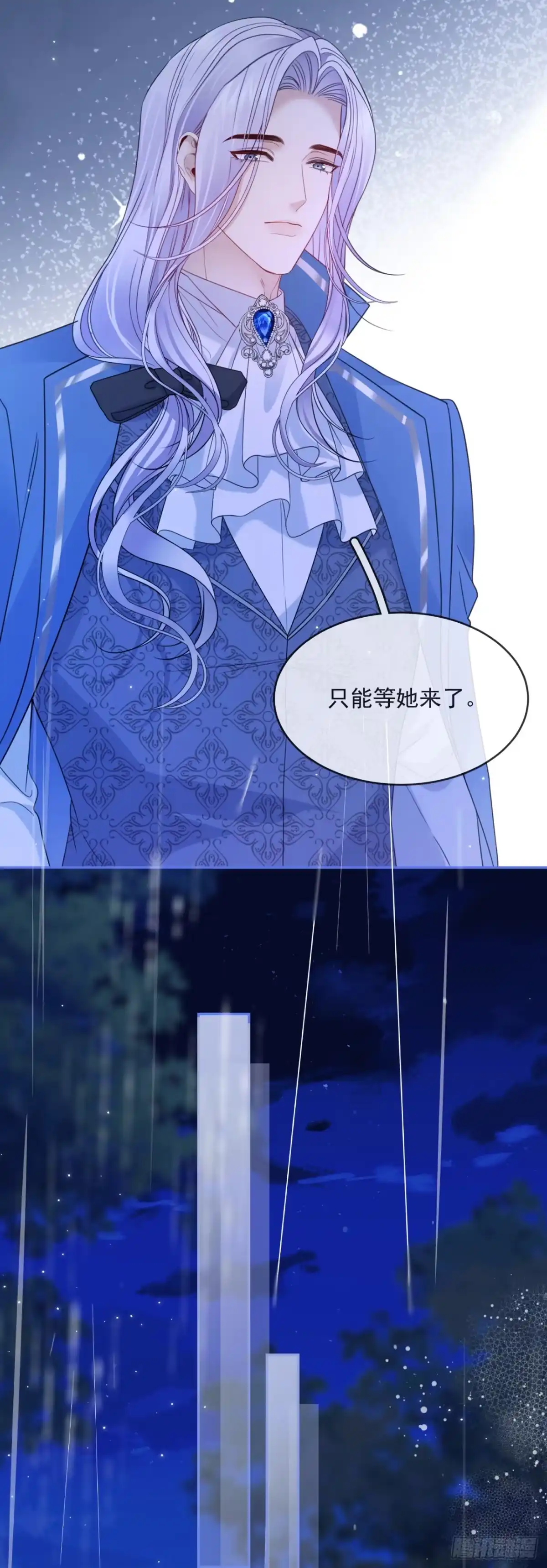 恶役千金致力于家族没落 第14话 第8页
