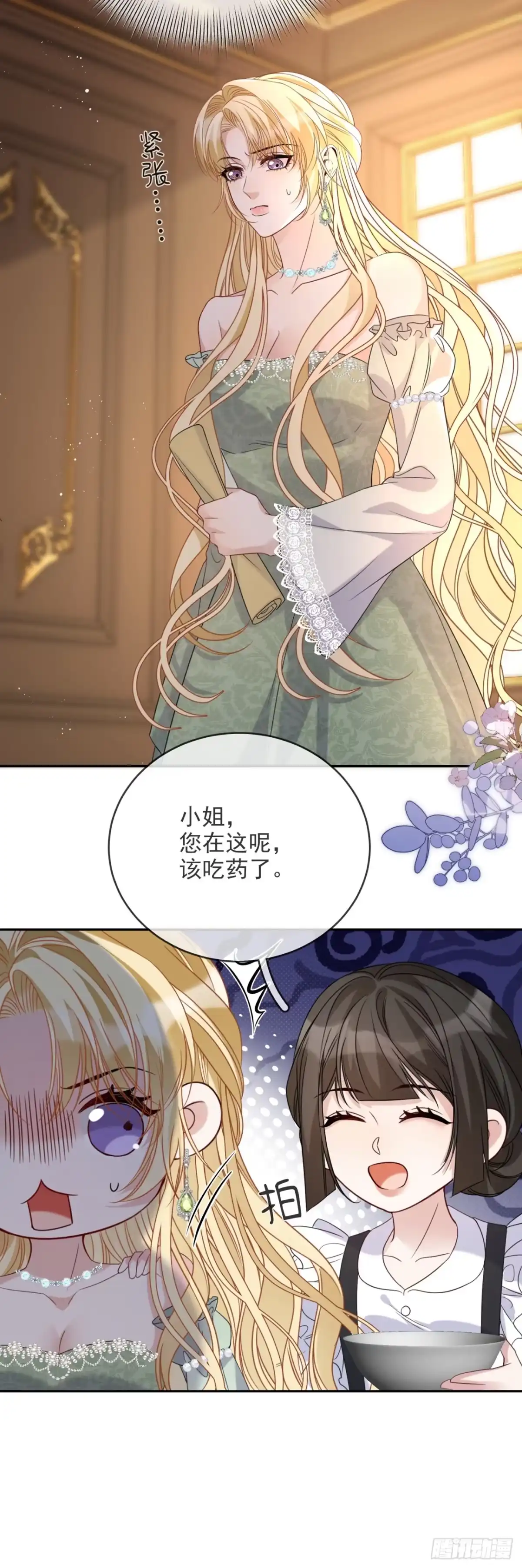恶役千金致力于家族没落 第15话 第40页