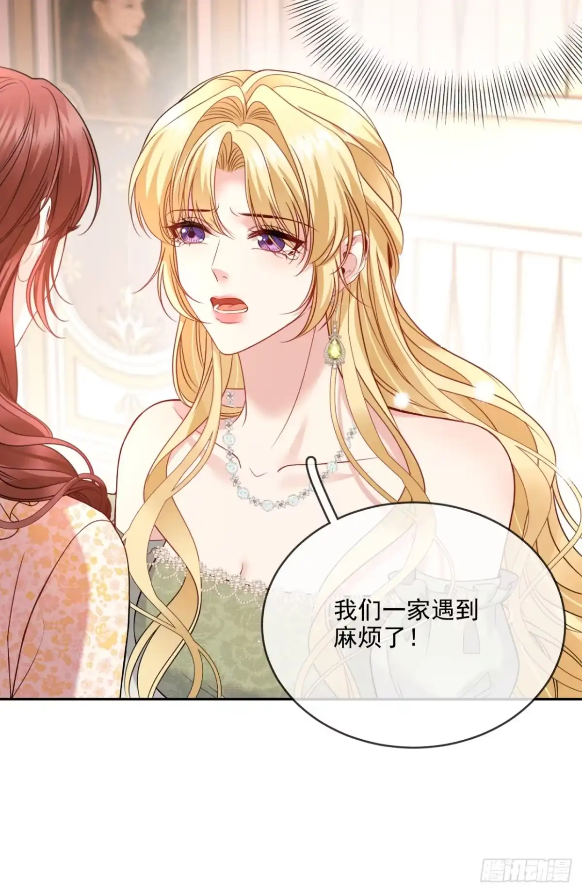 恶役千金致力于家族没落 第16话 第17页