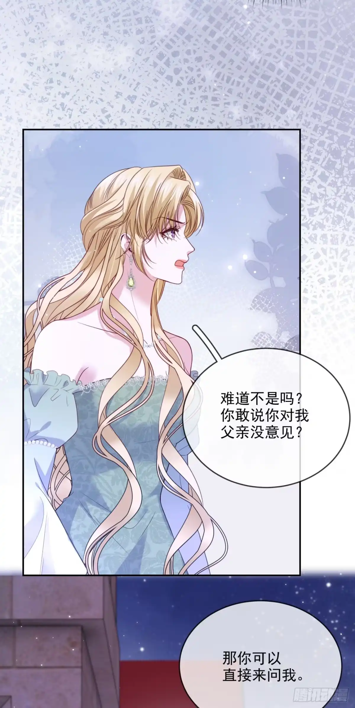 恶役千金致力于家族没落 第16话 第36页