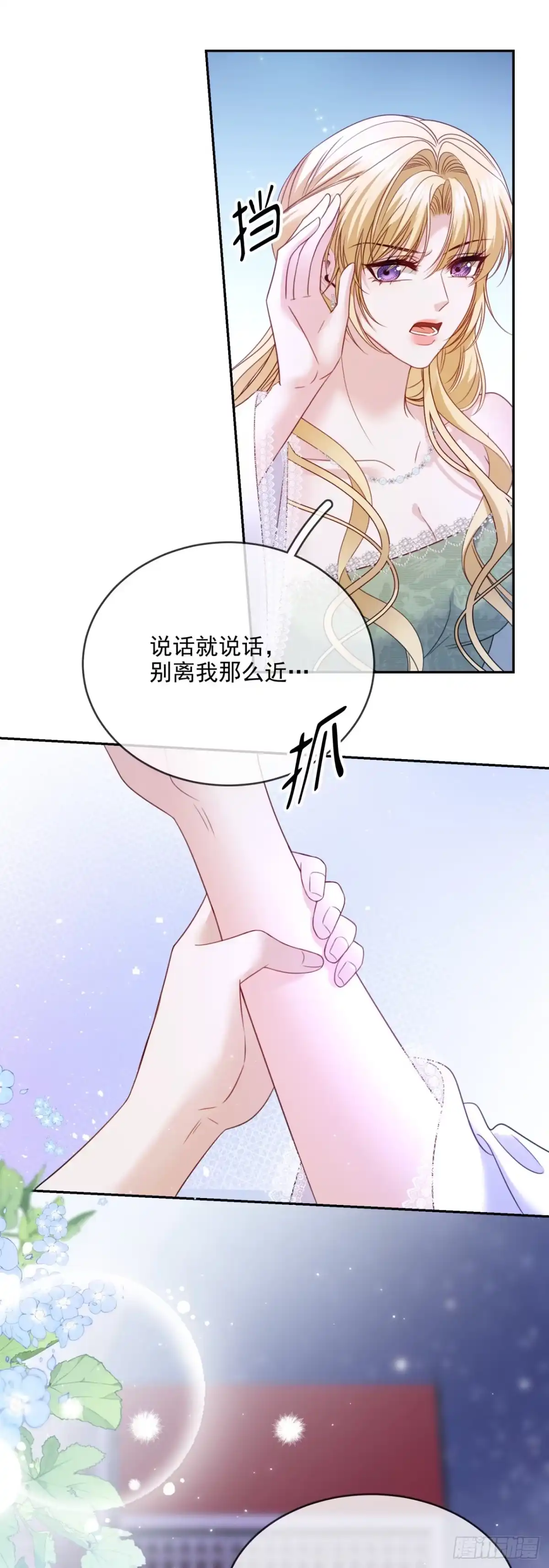 恶役千金致力于家族没落 第16话 第46页