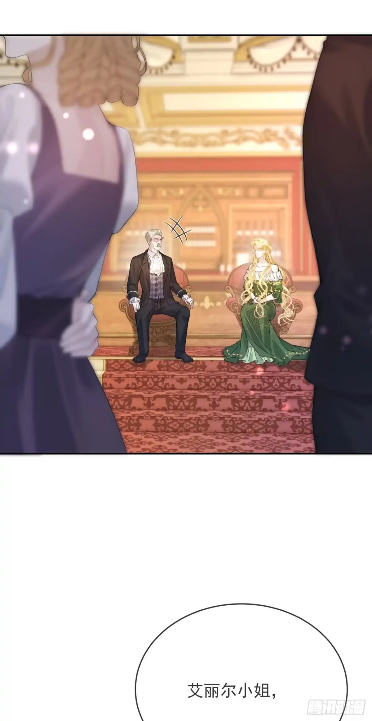 恶役千金致力于家族没落 第17话 第13页