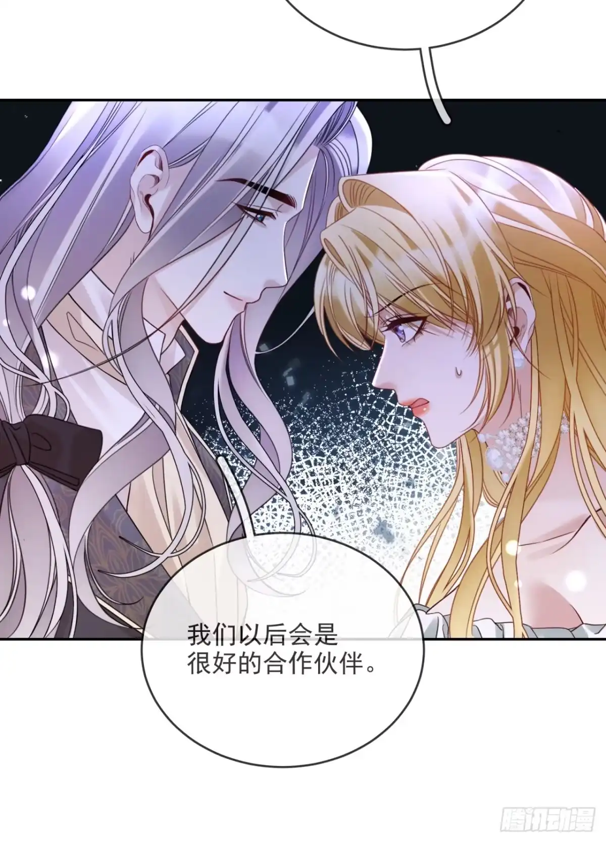 恶役千金致力于家族没落 第17话 第25页