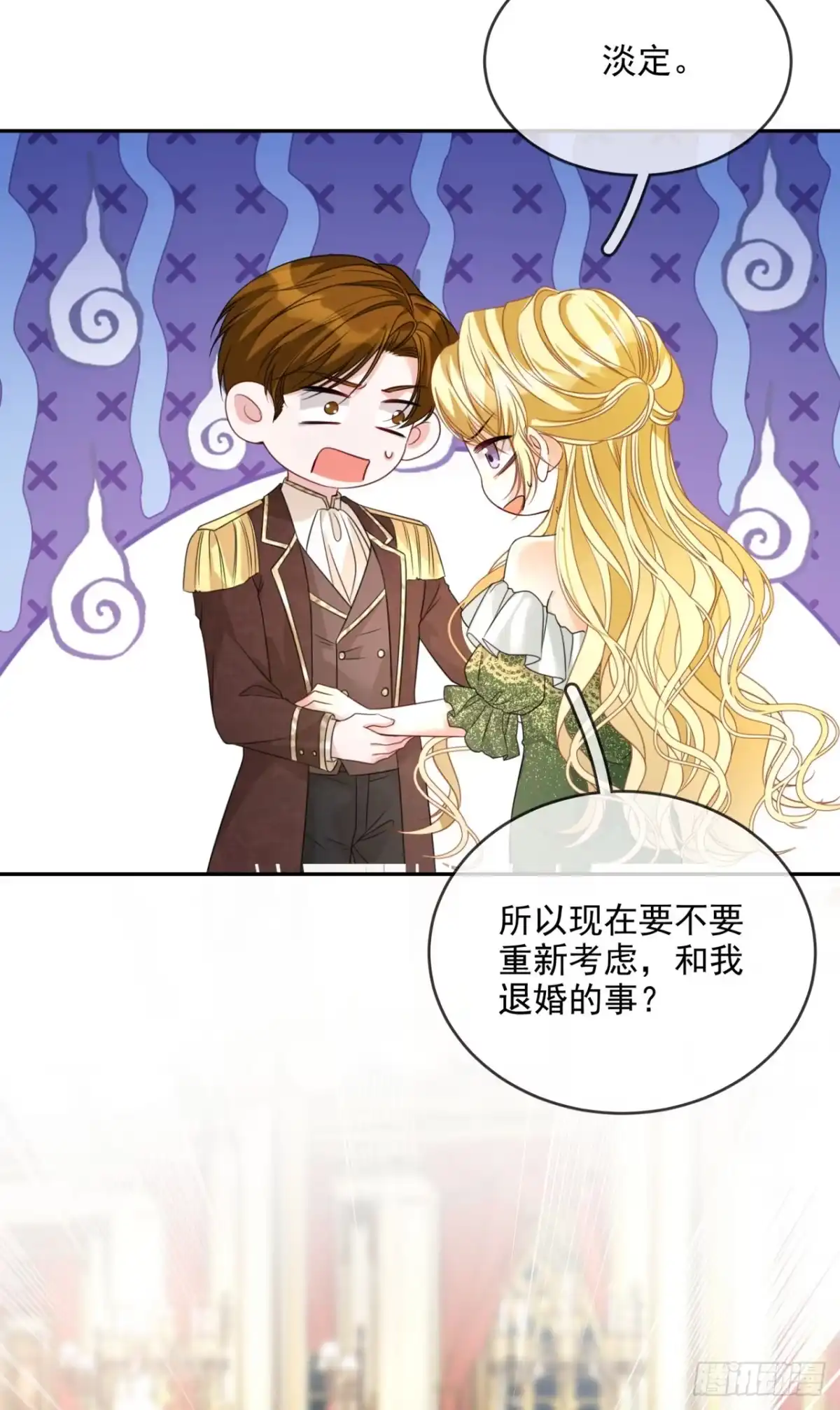 恶役千金致力于家族没落 第17话 第33页