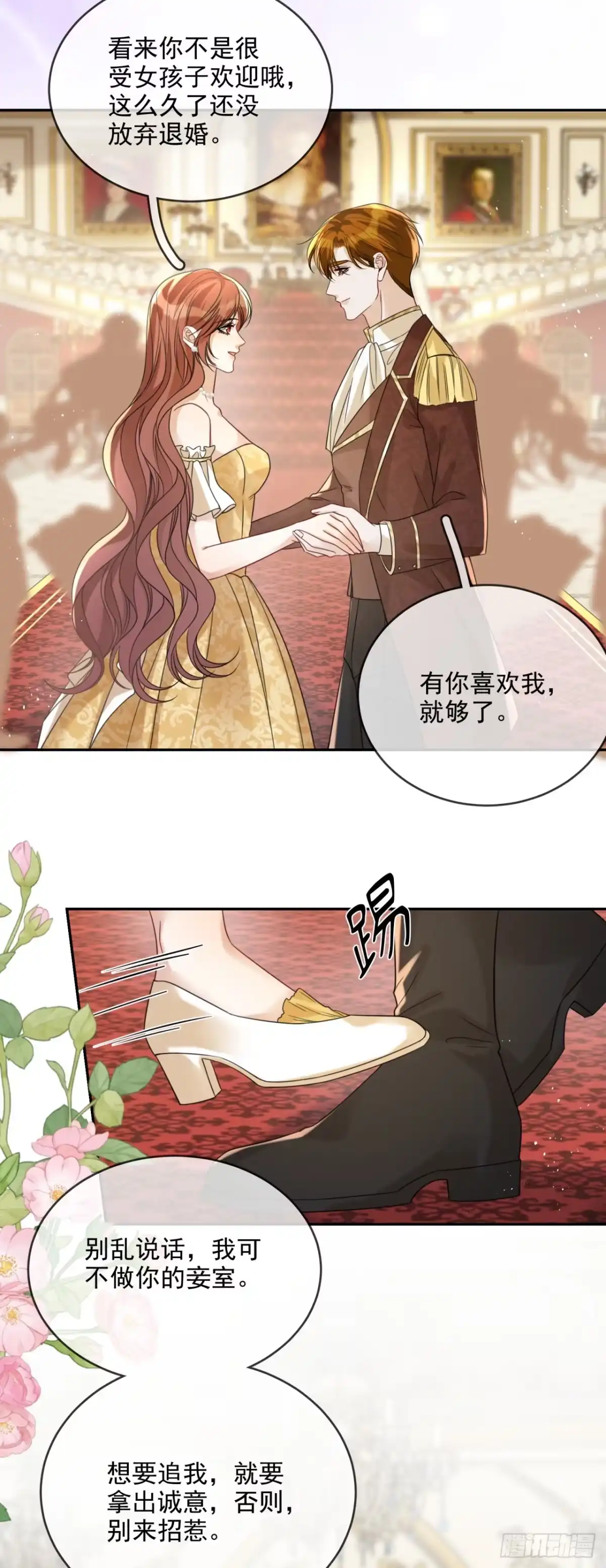 恶役千金致力于家族没落 第17话 第37页