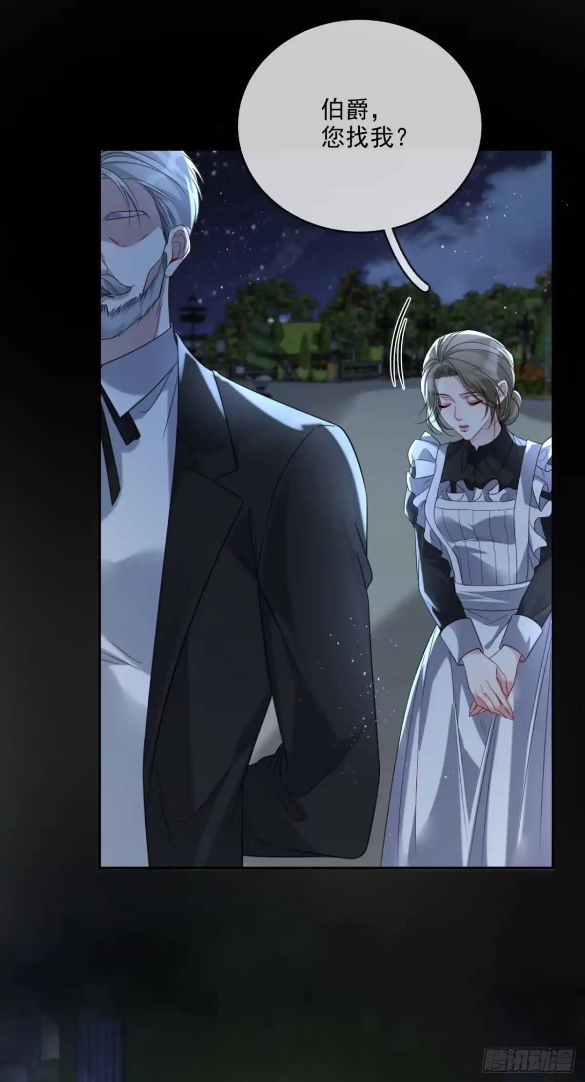 恶役千金致力于家族没落 第17话 第40页