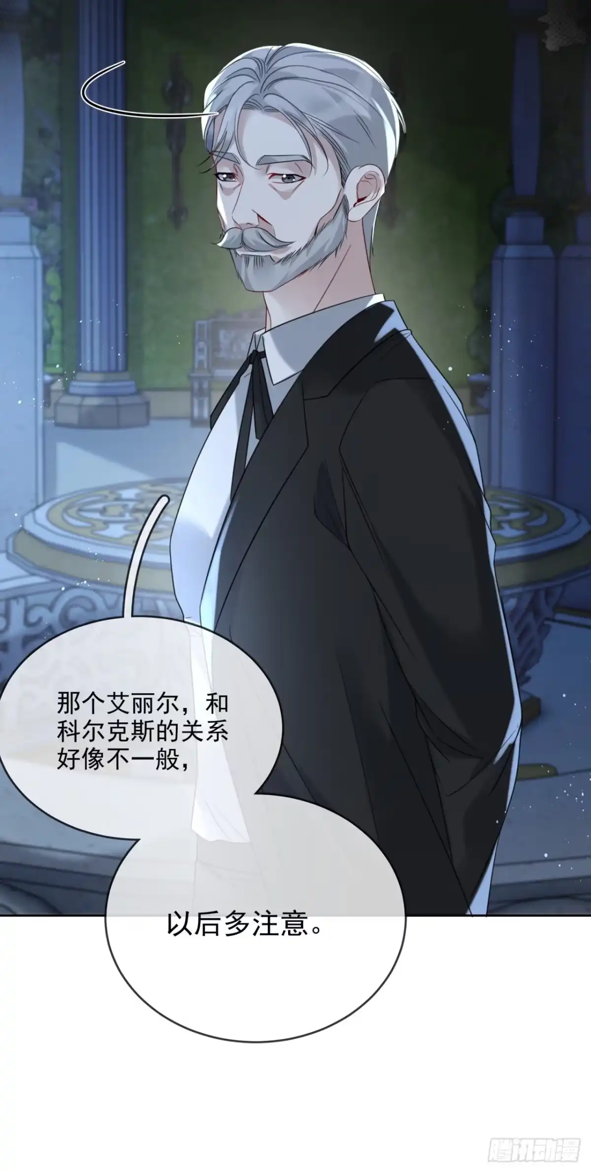 恶役千金致力于家族没落 第17话 第41页