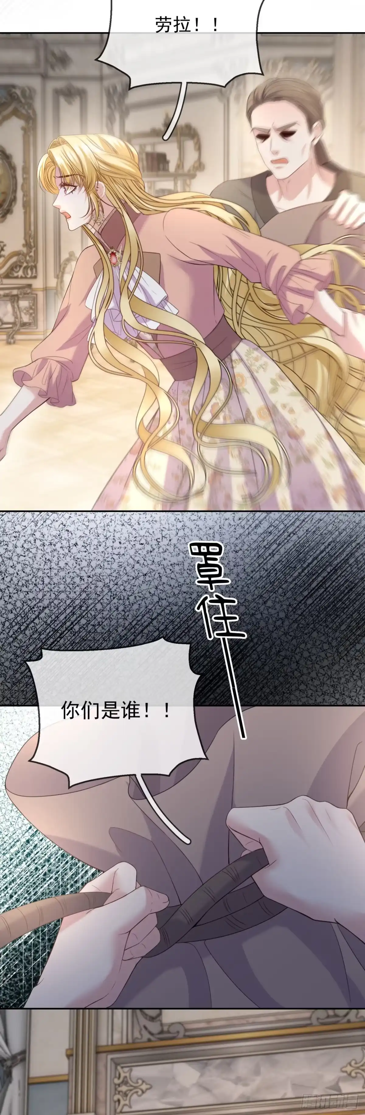 恶役千金致力于家族没落 第18话 第19页