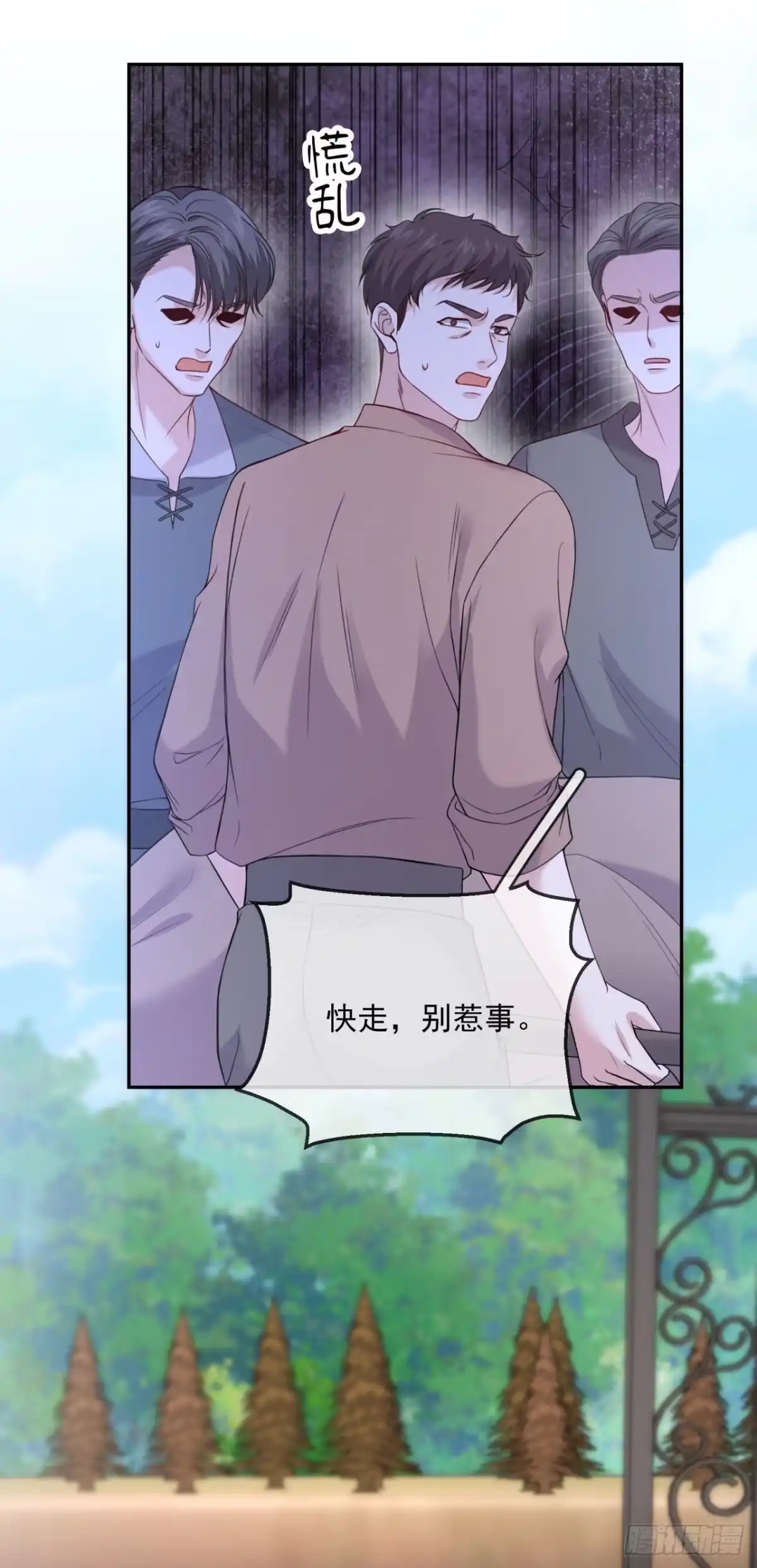恶役千金致力于家族没落 第18话 第26页