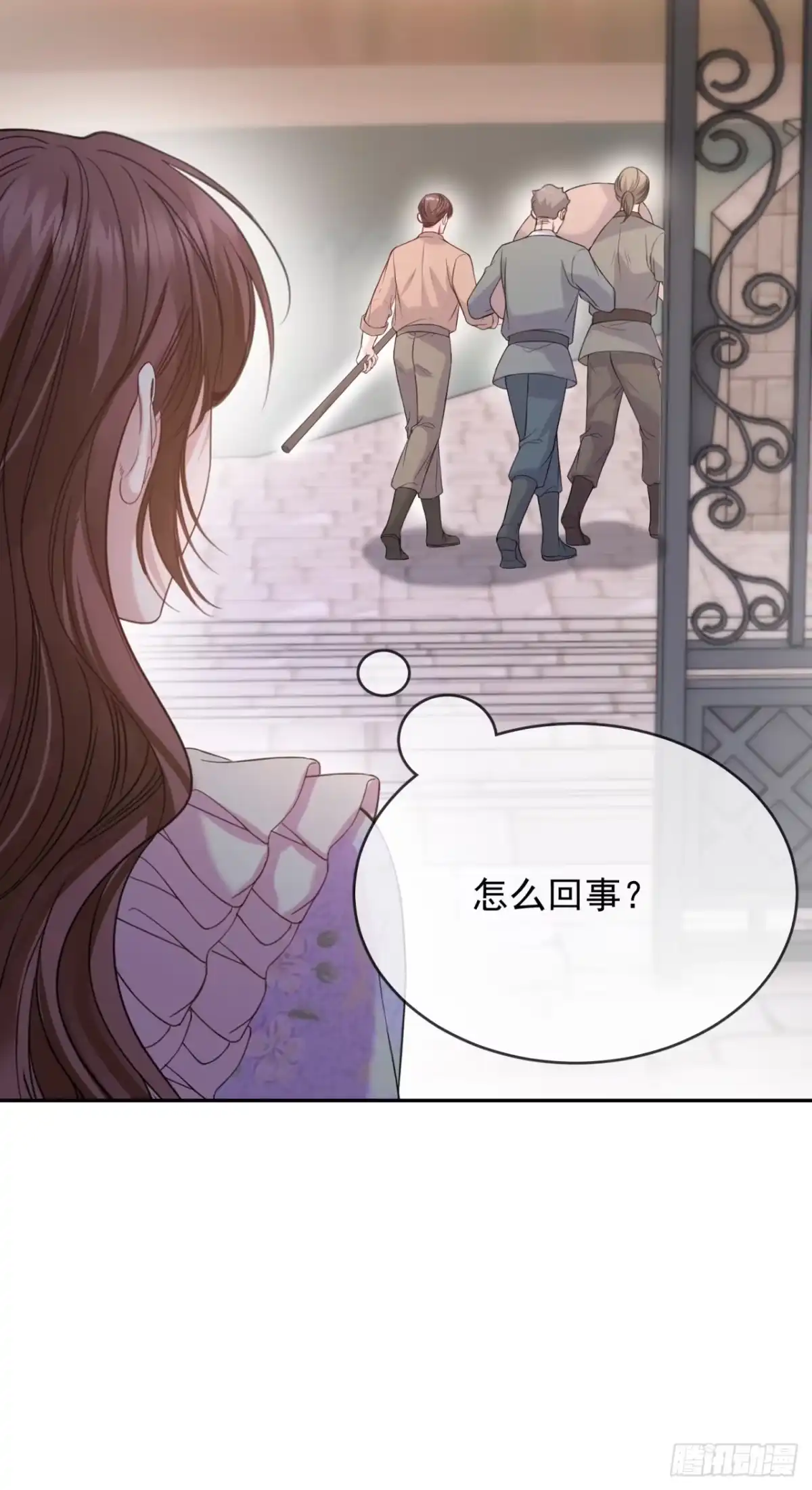 恶役千金致力于家族没落 第18话 第27页