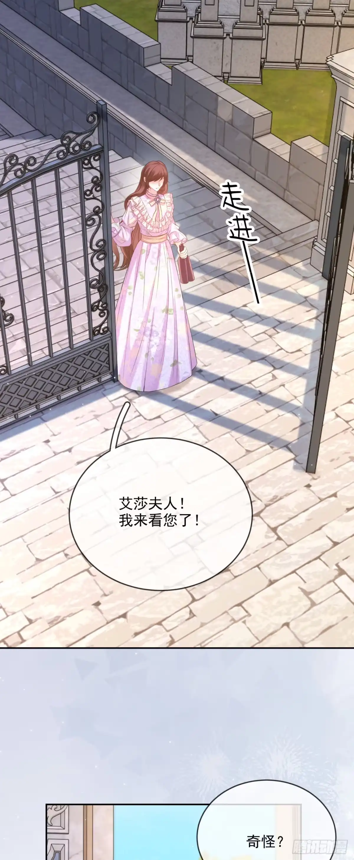 恶役千金致力于家族没落 第18话 第28页