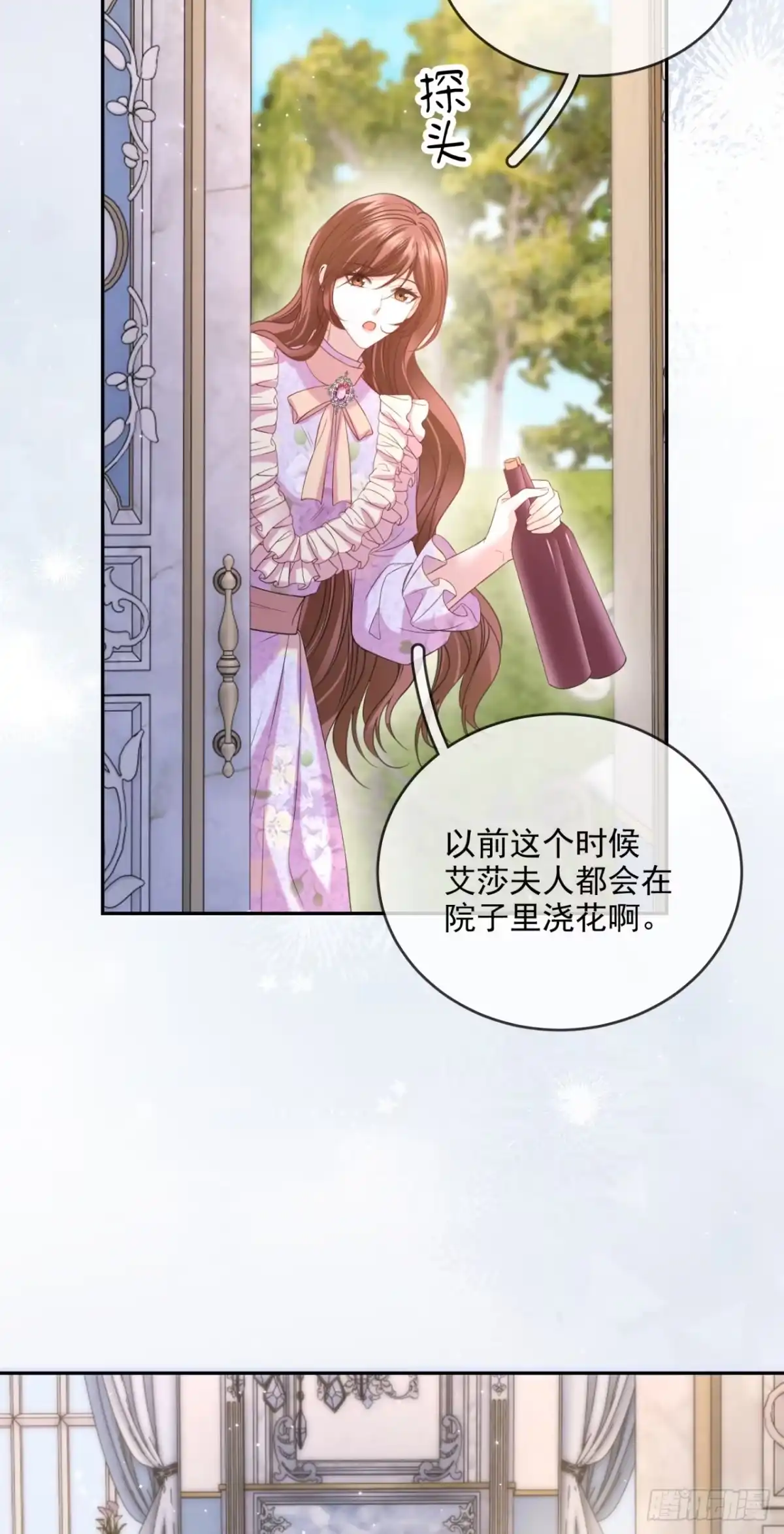 恶役千金致力于家族没落 第18话 第29页
