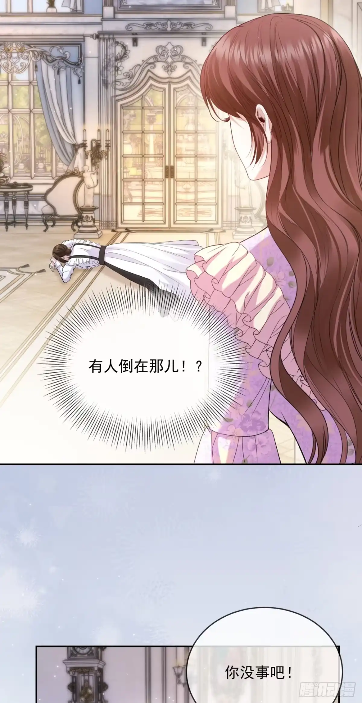 恶役千金致力于家族没落 第18话 第30页