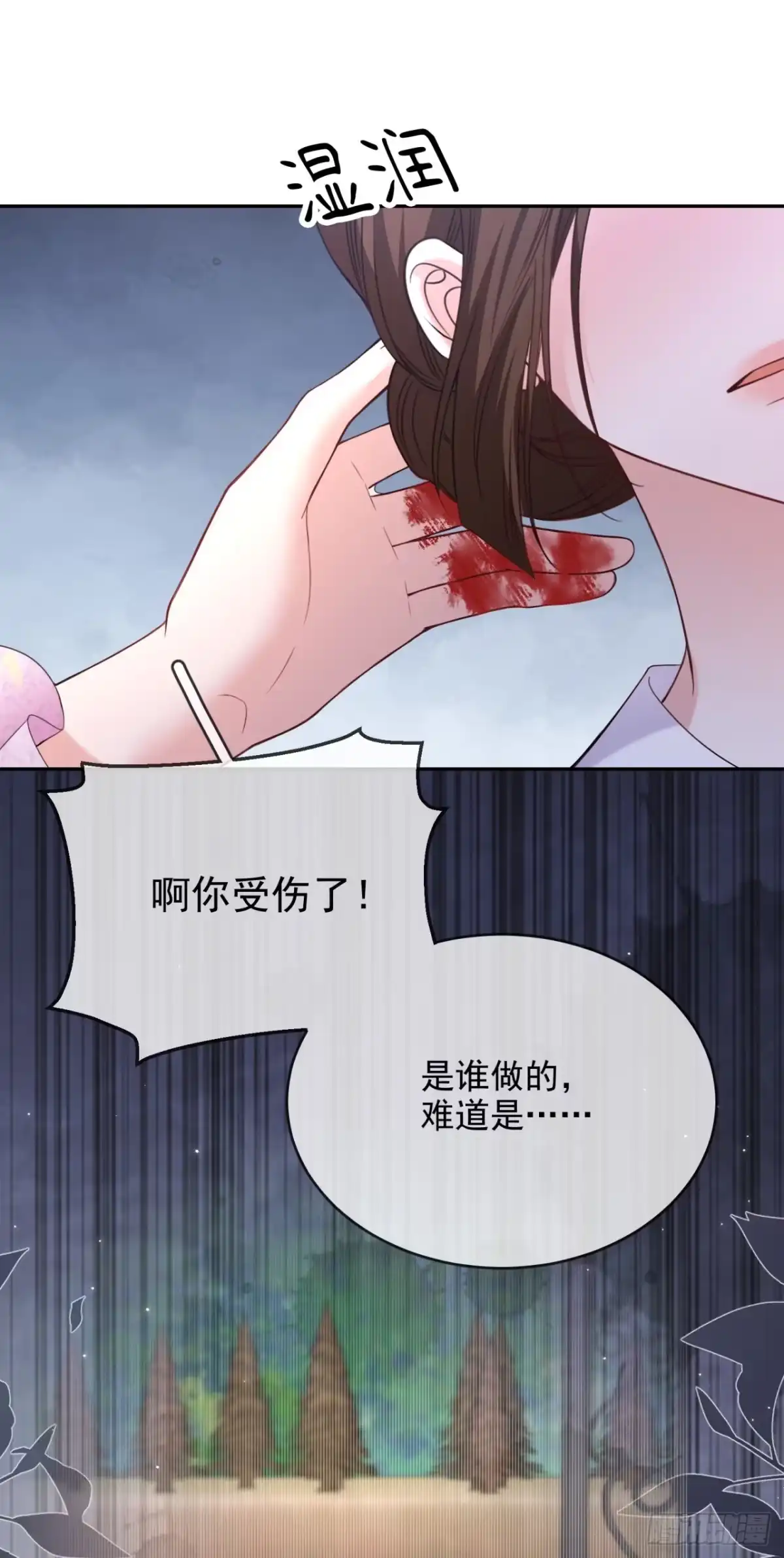 恶役千金致力于家族没落 第18话 第33页