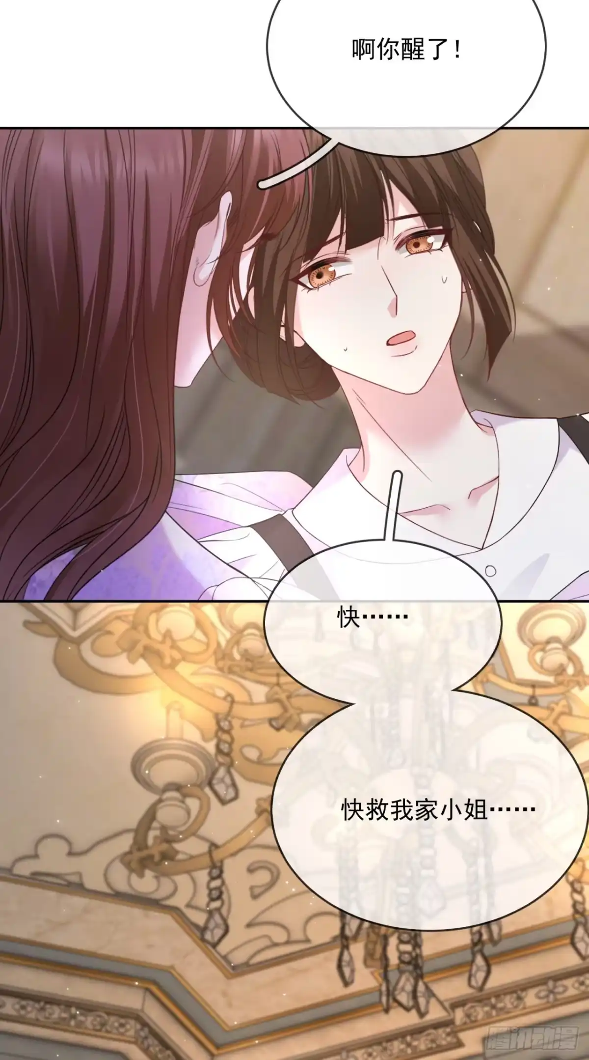 恶役千金致力于家族没落 第18话 第36页