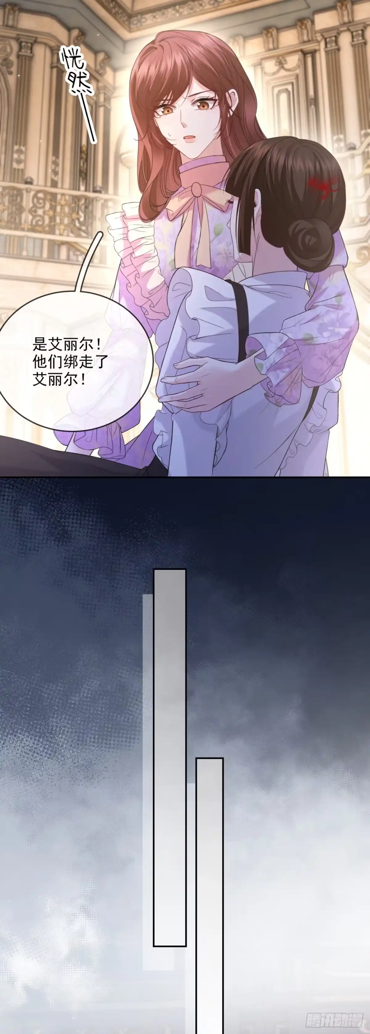恶役千金致力于家族没落 第18话 第37页