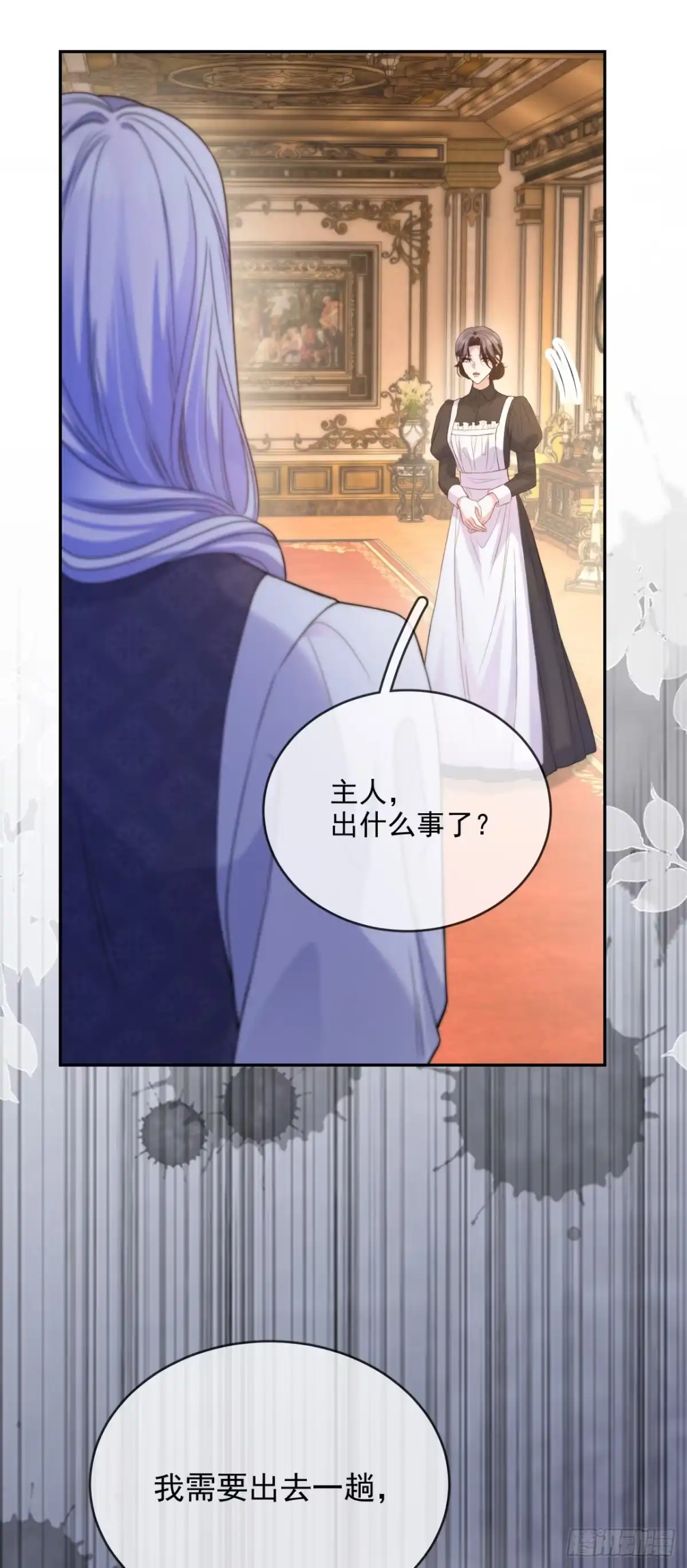 恶役千金致力于家族没落 第18话 第45页