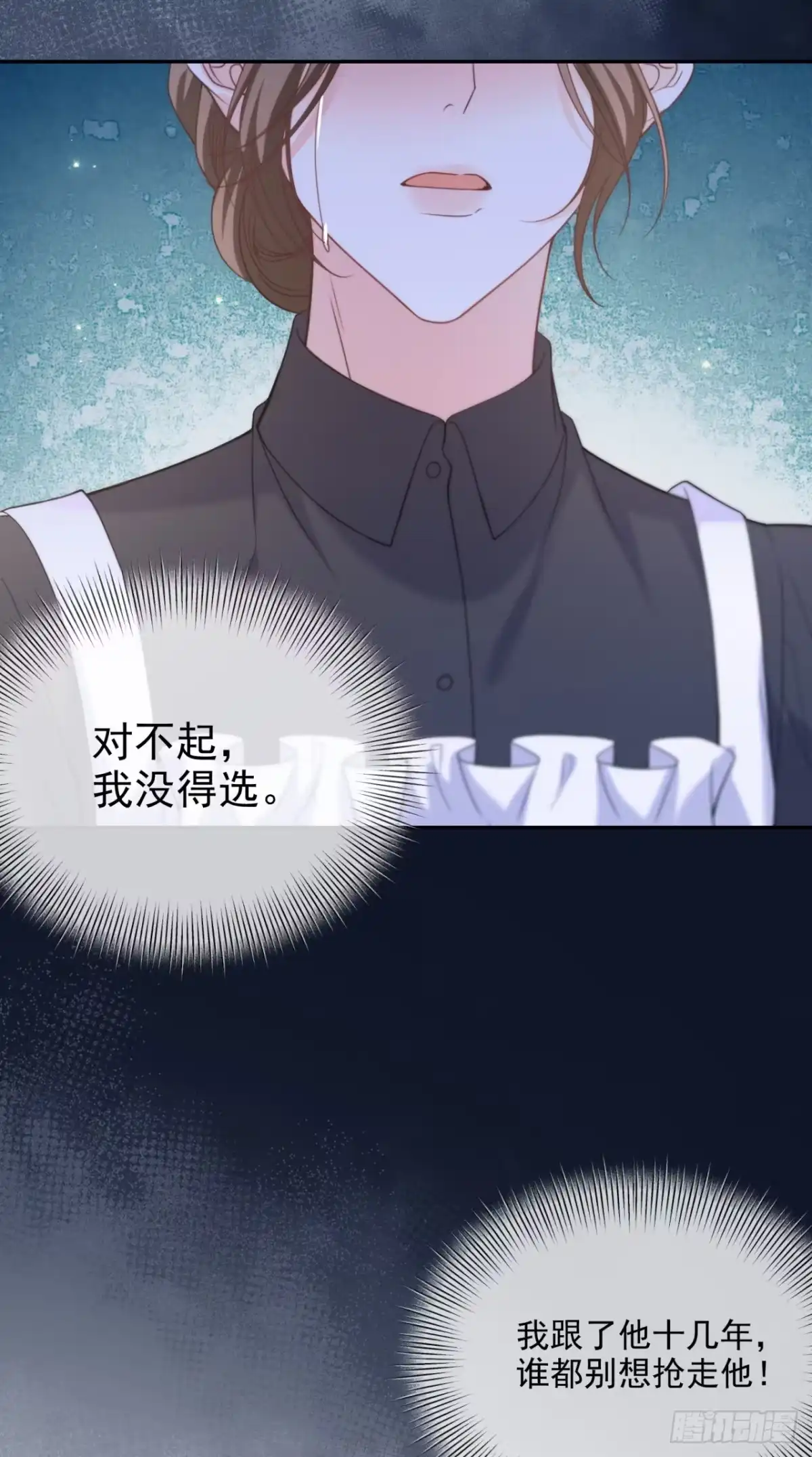 恶役千金致力于家族没落 第18话 第48页