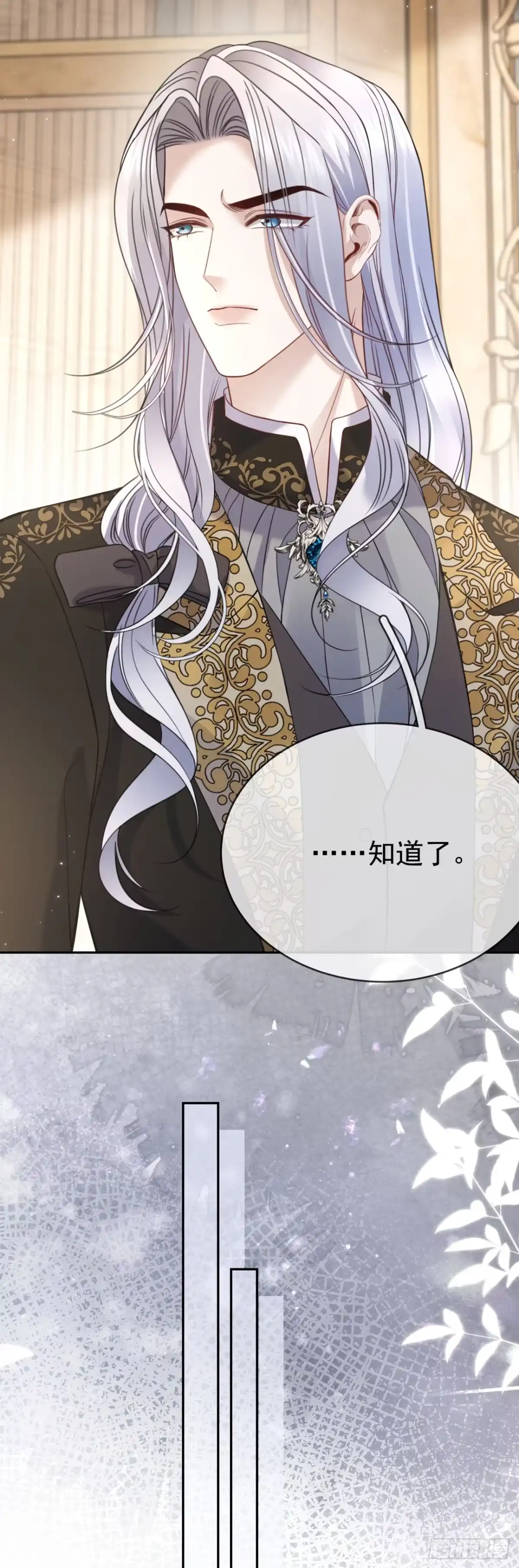 恶役千金致力于家族没落 第19话 第14页
